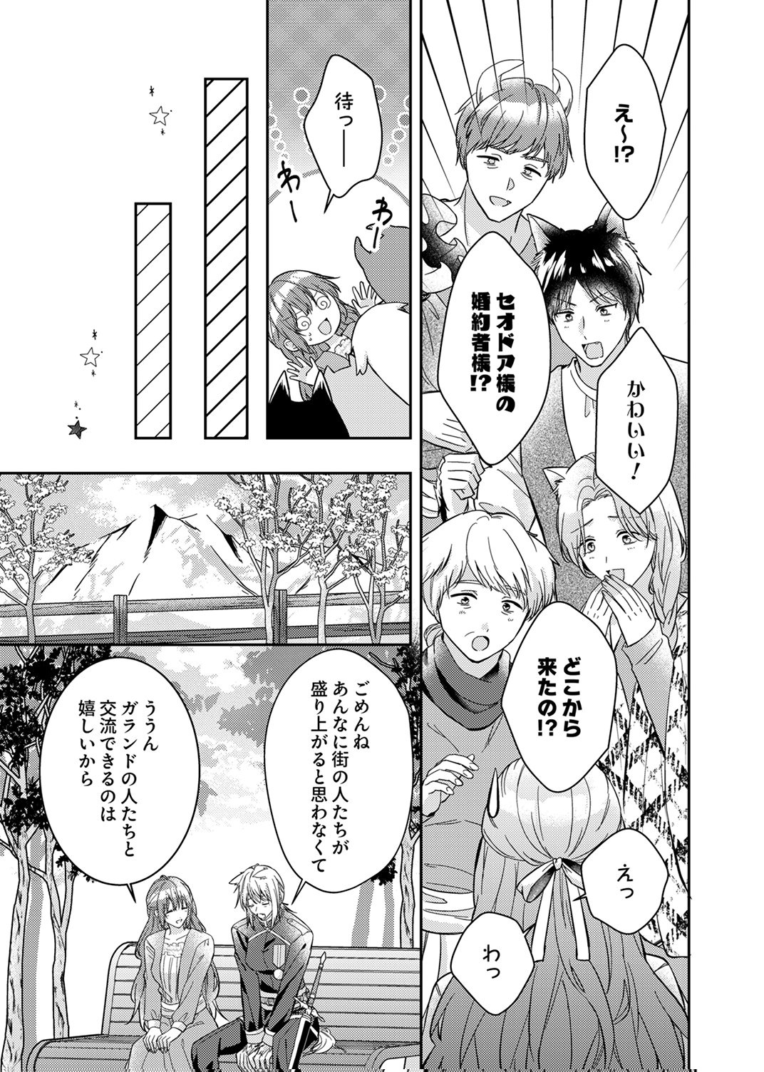 KONSE DE WA, HITORI DE IKIYOU TO OMOIMASU. SONO HAZU GA... Chapter 6 - Page 9
