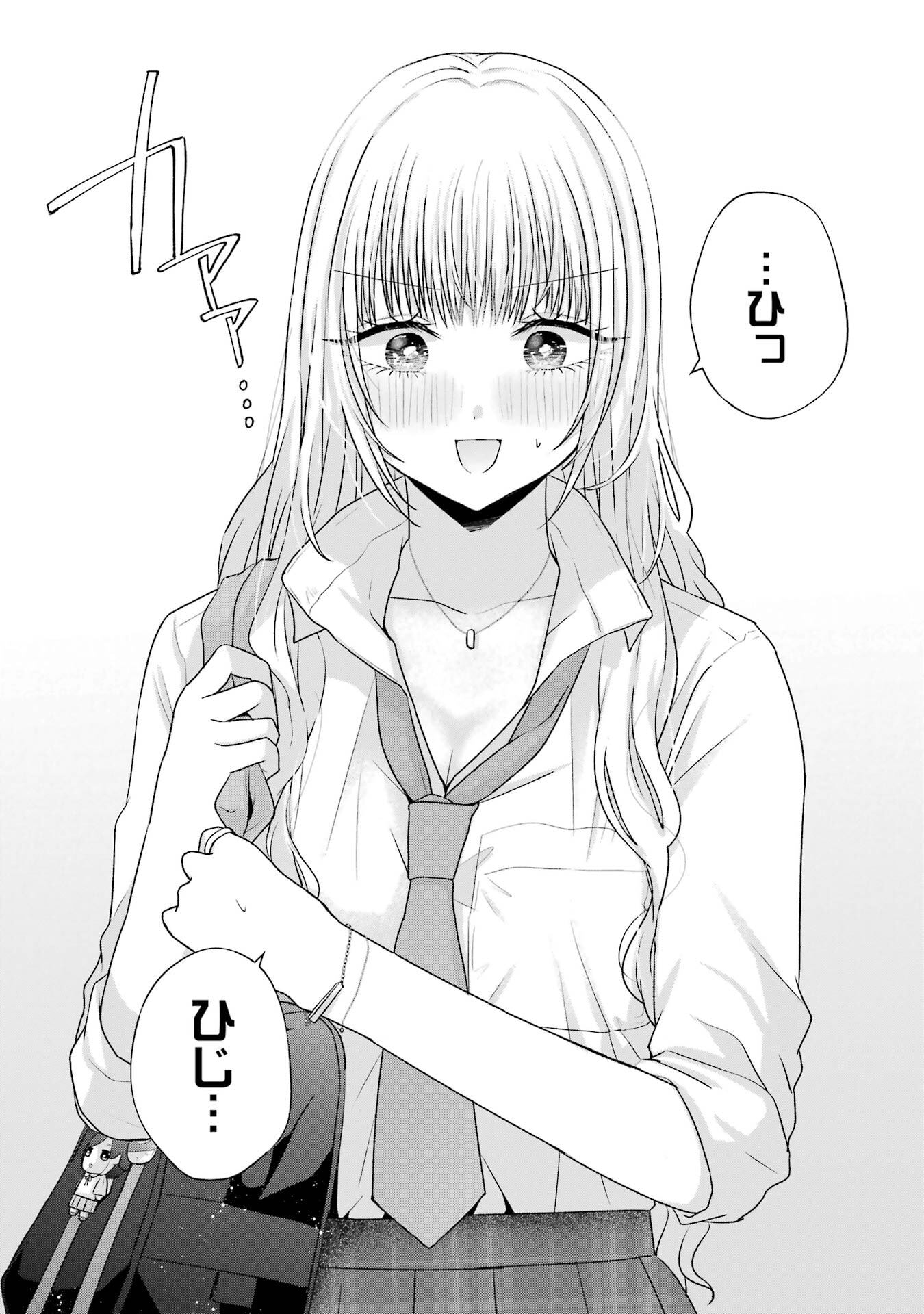 NANJOU-SAN WA BOKU NI DAKARETAI Chap 28 - Pic 10
