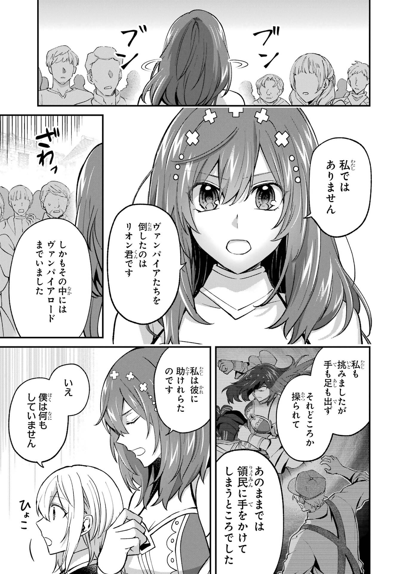 Read TENSEI YUUSHA NO KIMAMA TABI Chapter 21 [High Quality / Full] - Page 5 - nicomanga.net