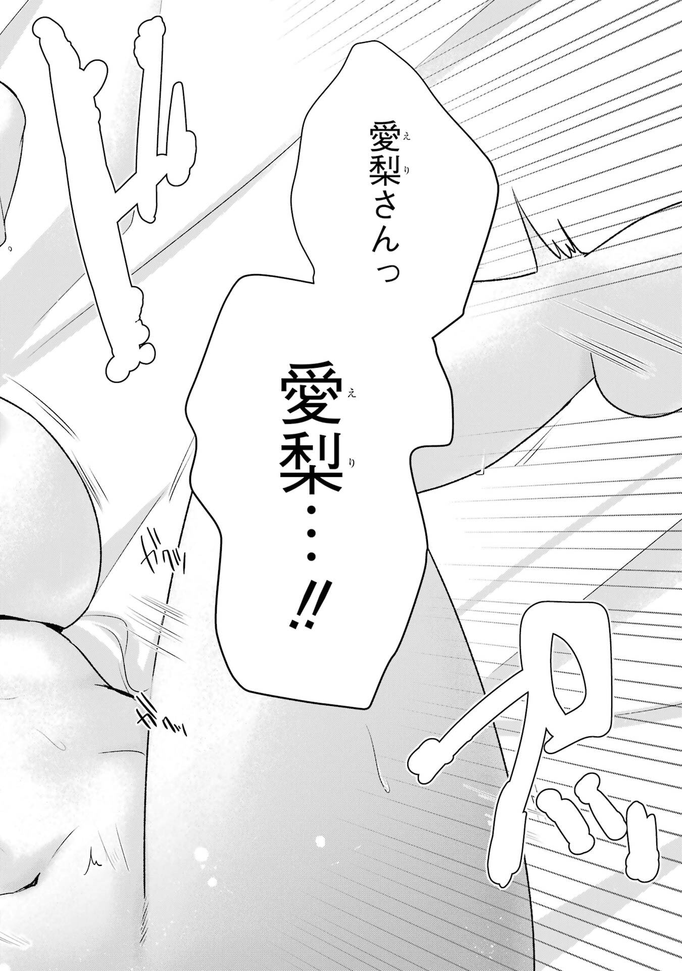 NANJOU-SAN WA BOKU NI DAKARETAI Chap 28 - Pic 38