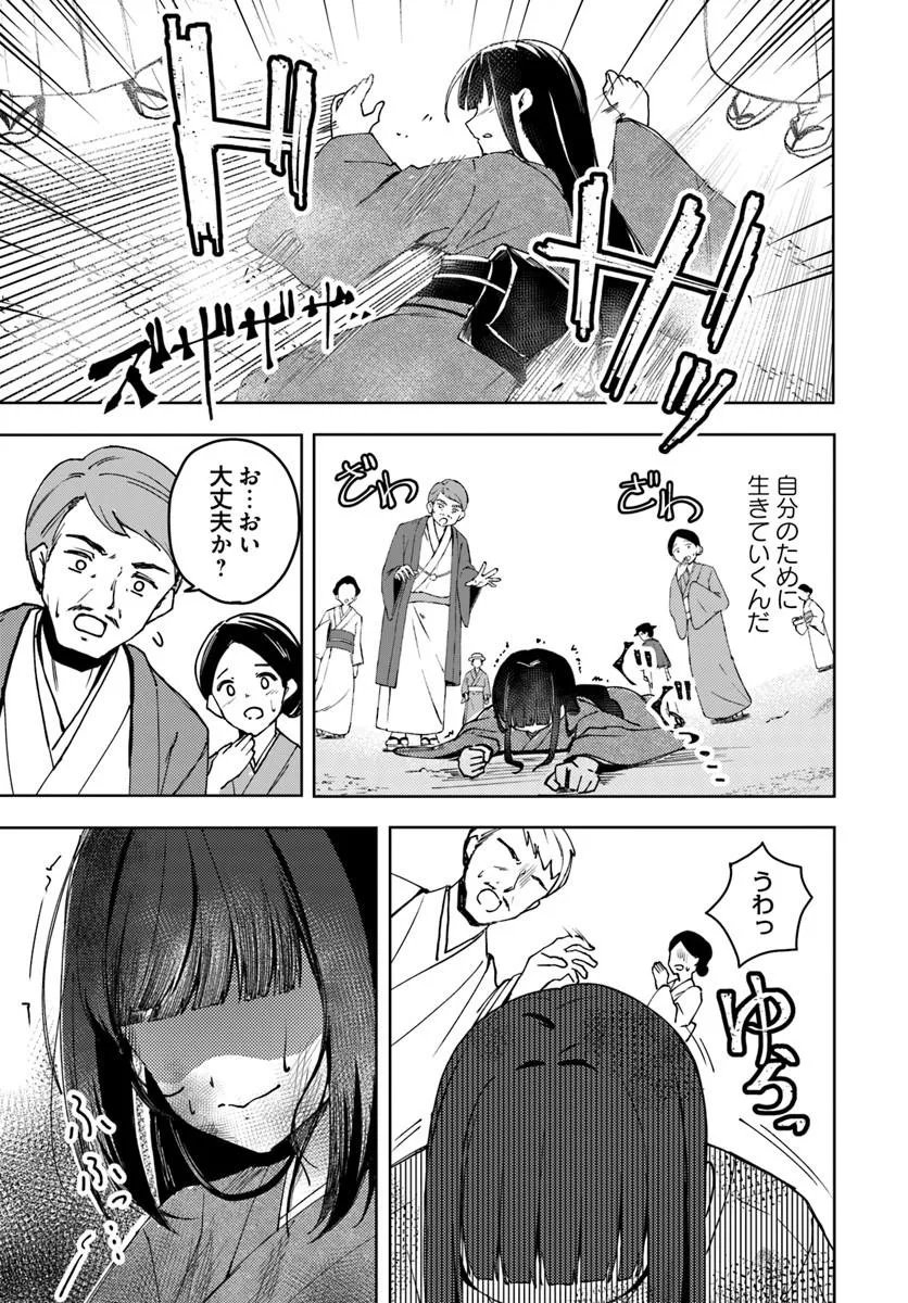 EIKOKU KOTTOUTEN GARAKUTA GISOU KEKKON Chapter 1 - Page 19