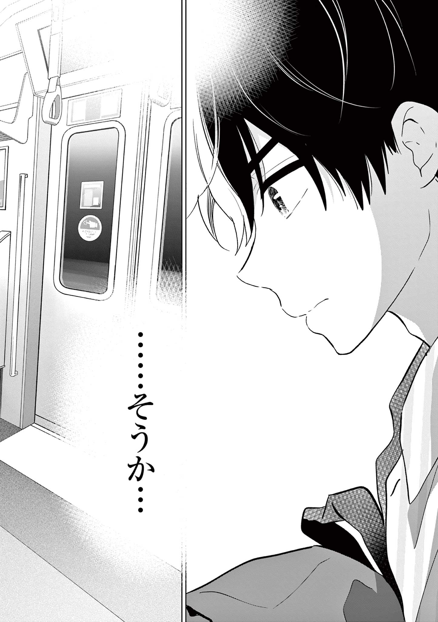 AISHITERU GAME WO OWARASETAI Chap 67 - Pic 30