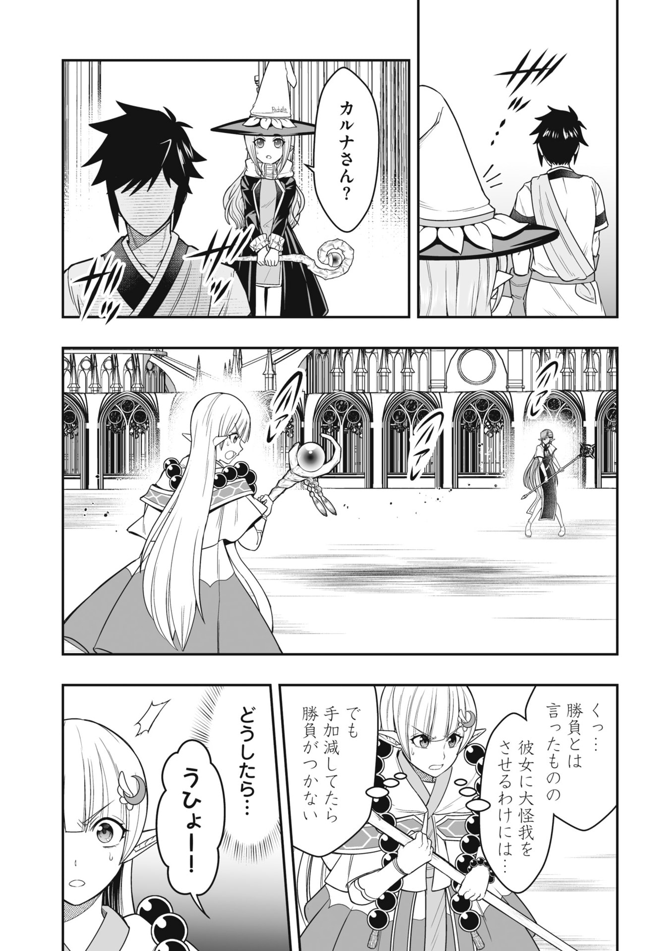 TENSEI TANTOU MEGAMI GA 100-NIN ITANODE CHEAT SKILL 100-KO MORAETA Chap 22 - Pic 23