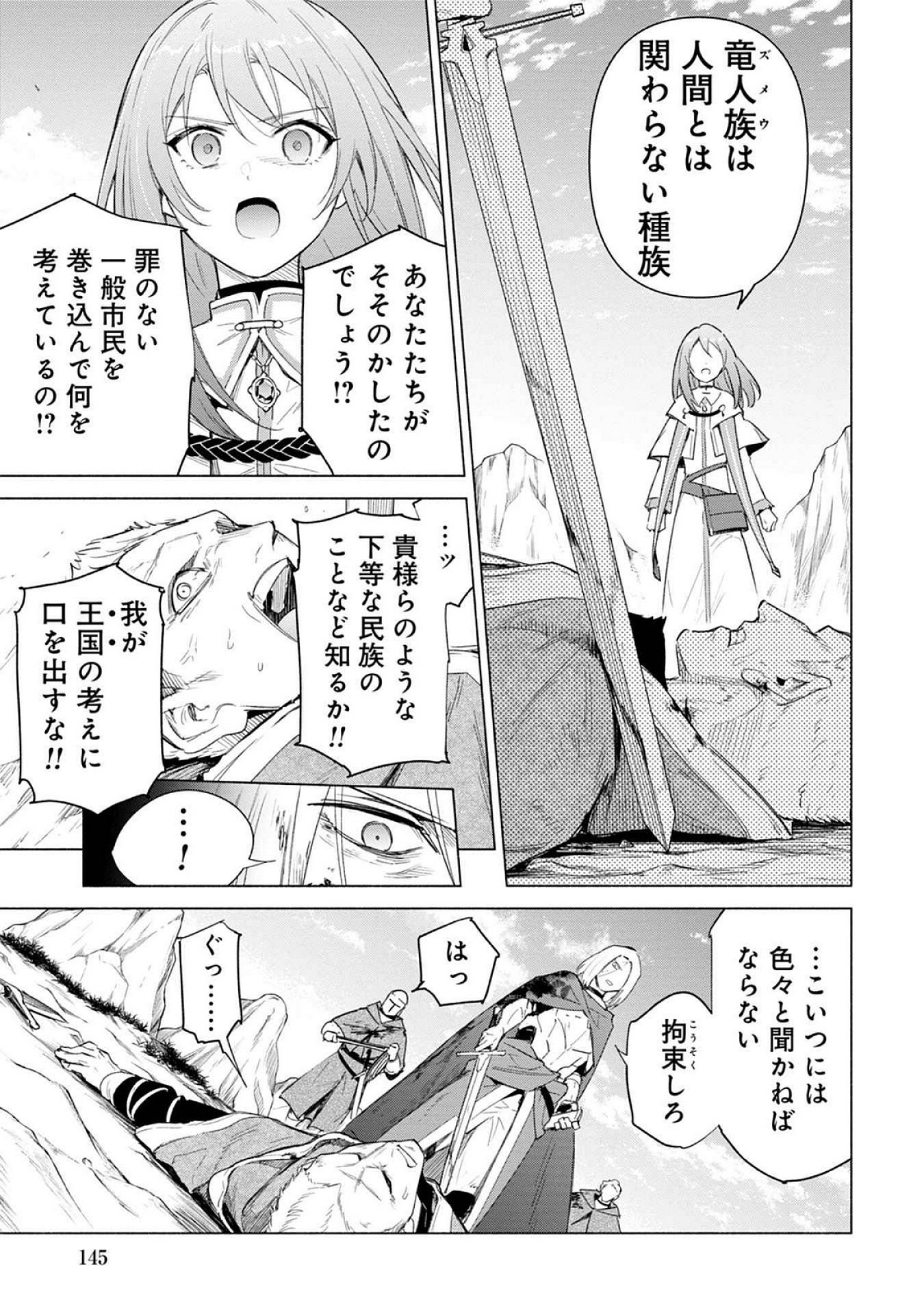 KYUUTEI MADOUSHI MINARAI WO YAMETE, MAHOU ITEM SHOKUNIN NI NARIMASU Chap 22 - Pic 21