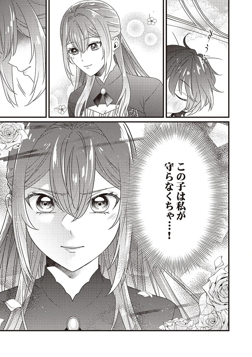KANPEKI NA (MOTO) OUTAISHIHI WA MAMAHAHA DATTE OTENOMONO! Chapter 2 - Page 5