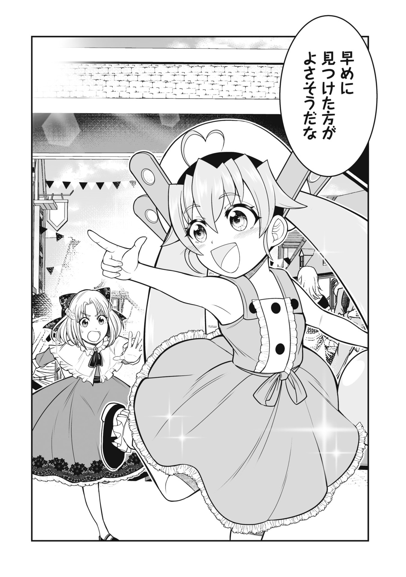 TENSEI TANTOU MEGAMI GA 100-NIN ITANODE CHEAT SKILL 100-KO MORAETA Chap 20 - Pic 2