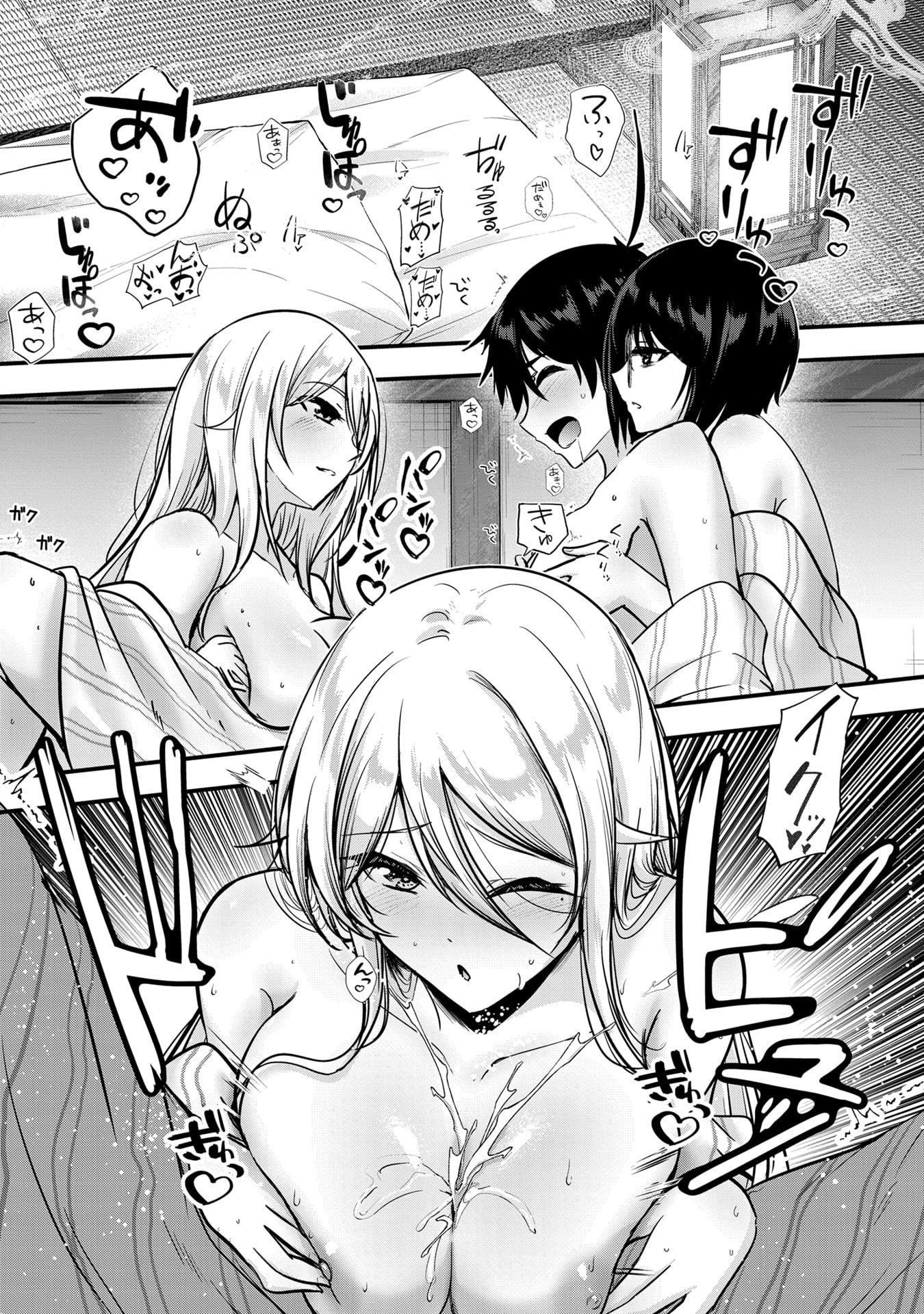 YUUSHA-SAMA, SAKUYA MO OTANOSHIMI DESHITA NE. - RAW Chapter 60.5 page 9 - nihonkuni.com