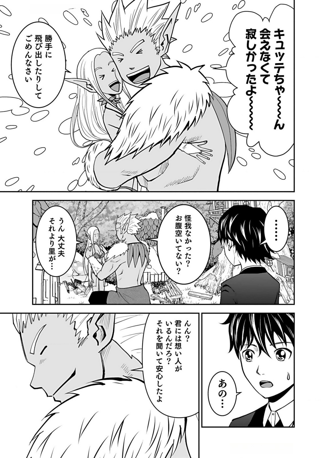 (DOKUSATSUSARETA) SEKAI MUSOU NO DOKU MAHOUTSUKAI Chapter 12 page 11 - nihonkuni.com