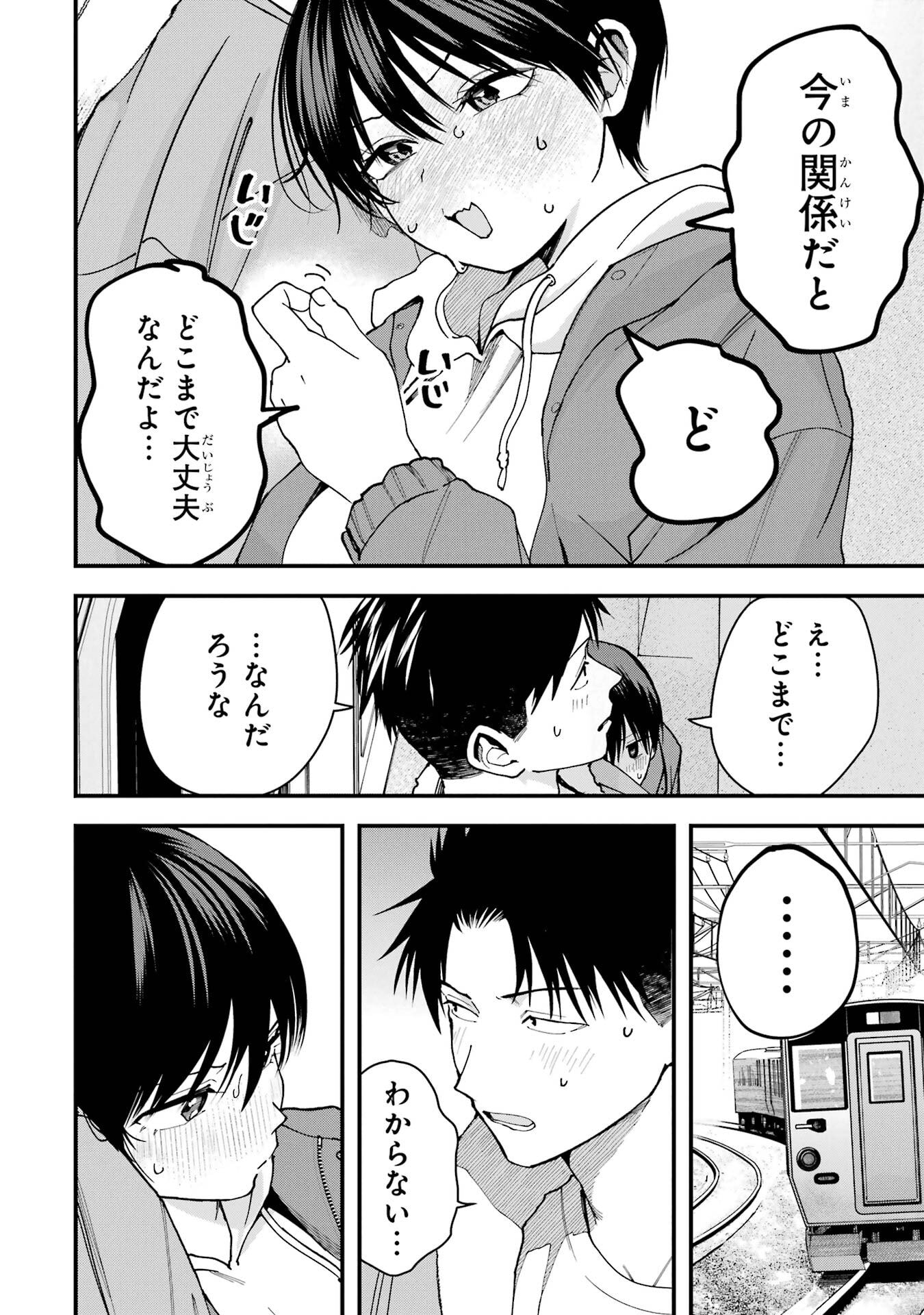 BOYISH KANOJO GA KAWAI-SUGIRU Chap 24 - Pic 14