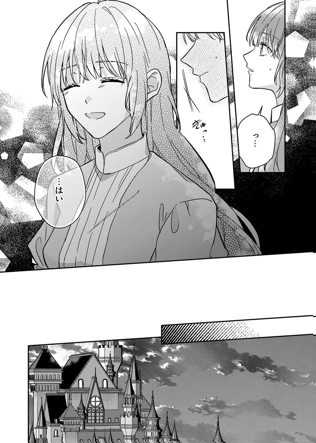 KONSE DE WA, HITORI DE IKIYOU TO OMOIMASU. SONO HAZU GA... Chapter 7 - Page 16