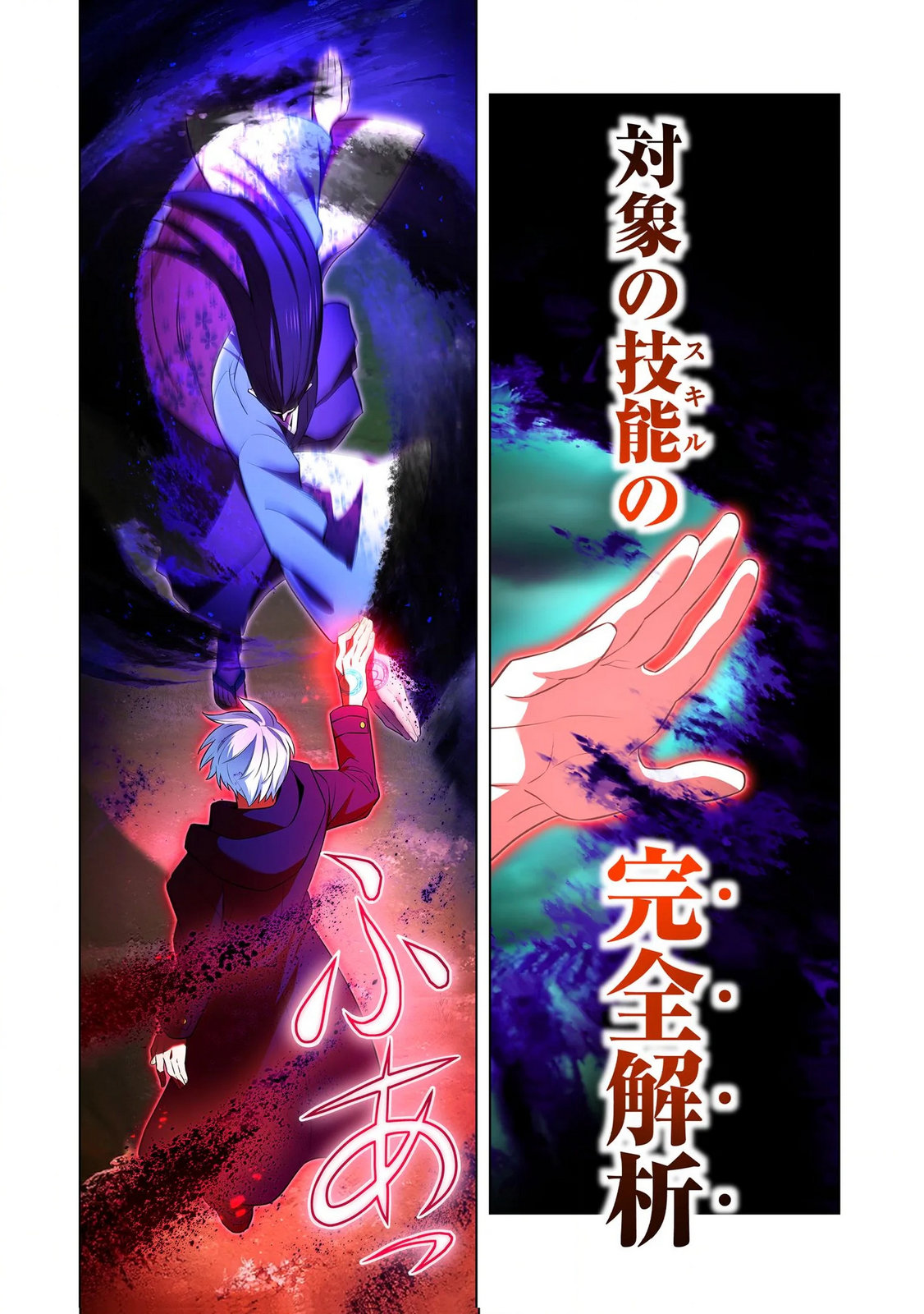 ORE DAKE SAIKYOU CHOUETSUSHA: ZEN SEKAI NO CHEAT SHISHOU NI MITOMERARETA Chapter 38 page 12 - nihonkuni.com