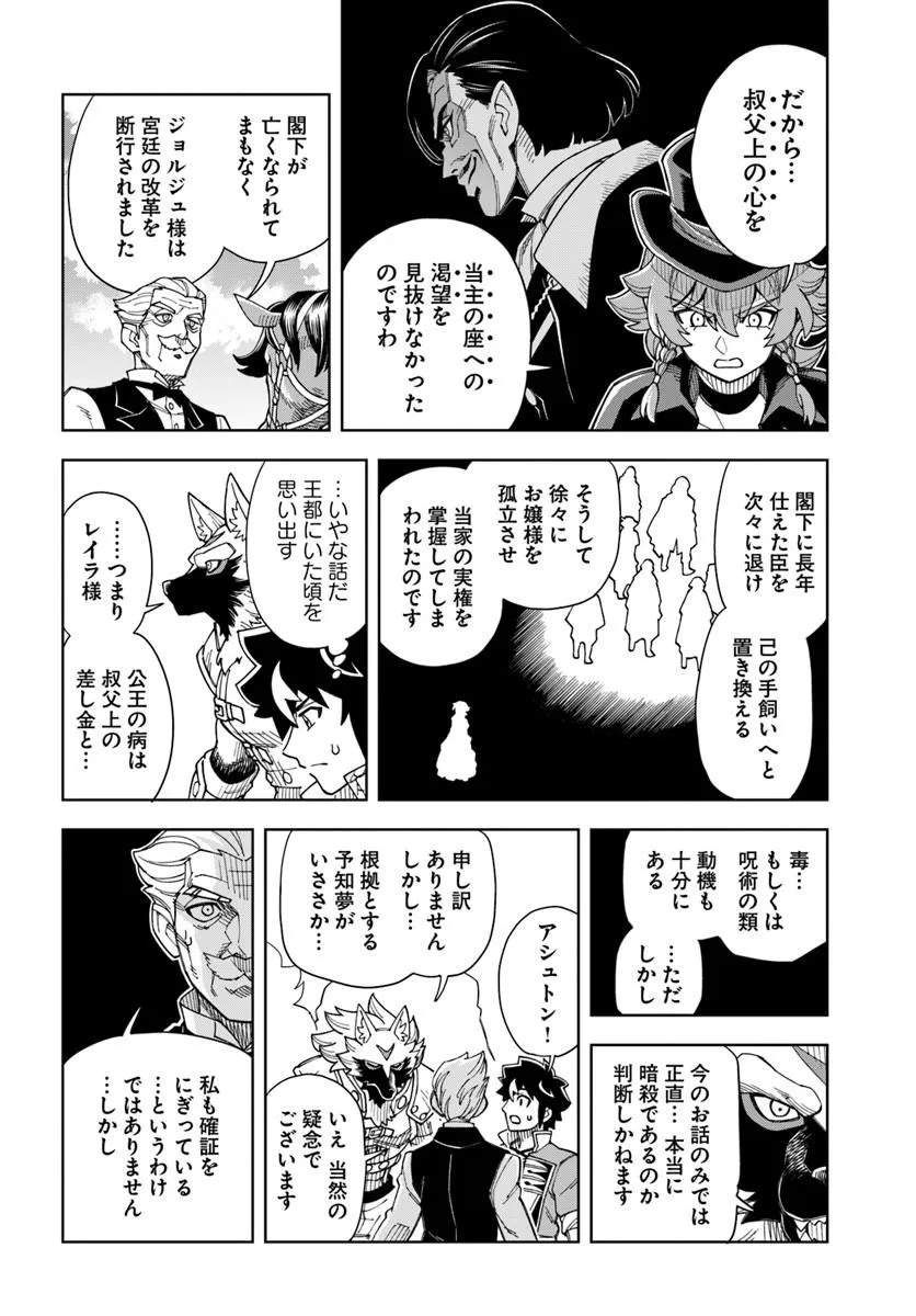 THE KING OF CAVE WILL LIVE A PARADISE LIFE (MANGA) - RAW Chapter 42.2 page 11 - nihonkuni.com