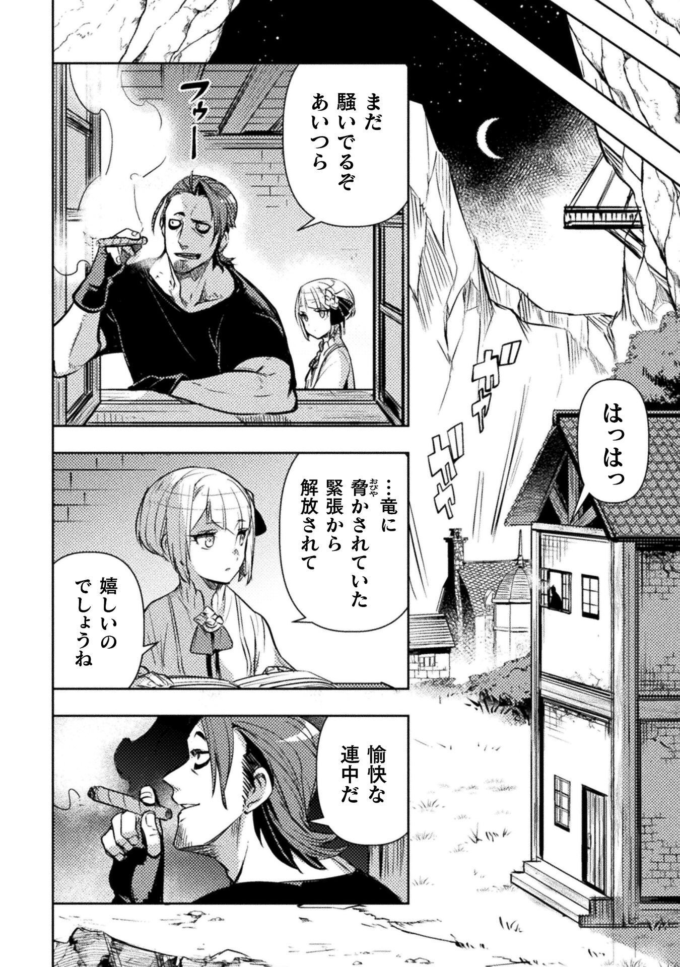 Read THE MARCENARY BOMBER EXPLODE ALL CHEATERS. Chapter 18 [High Quality / Full] - Page 20 - nicomanga.net