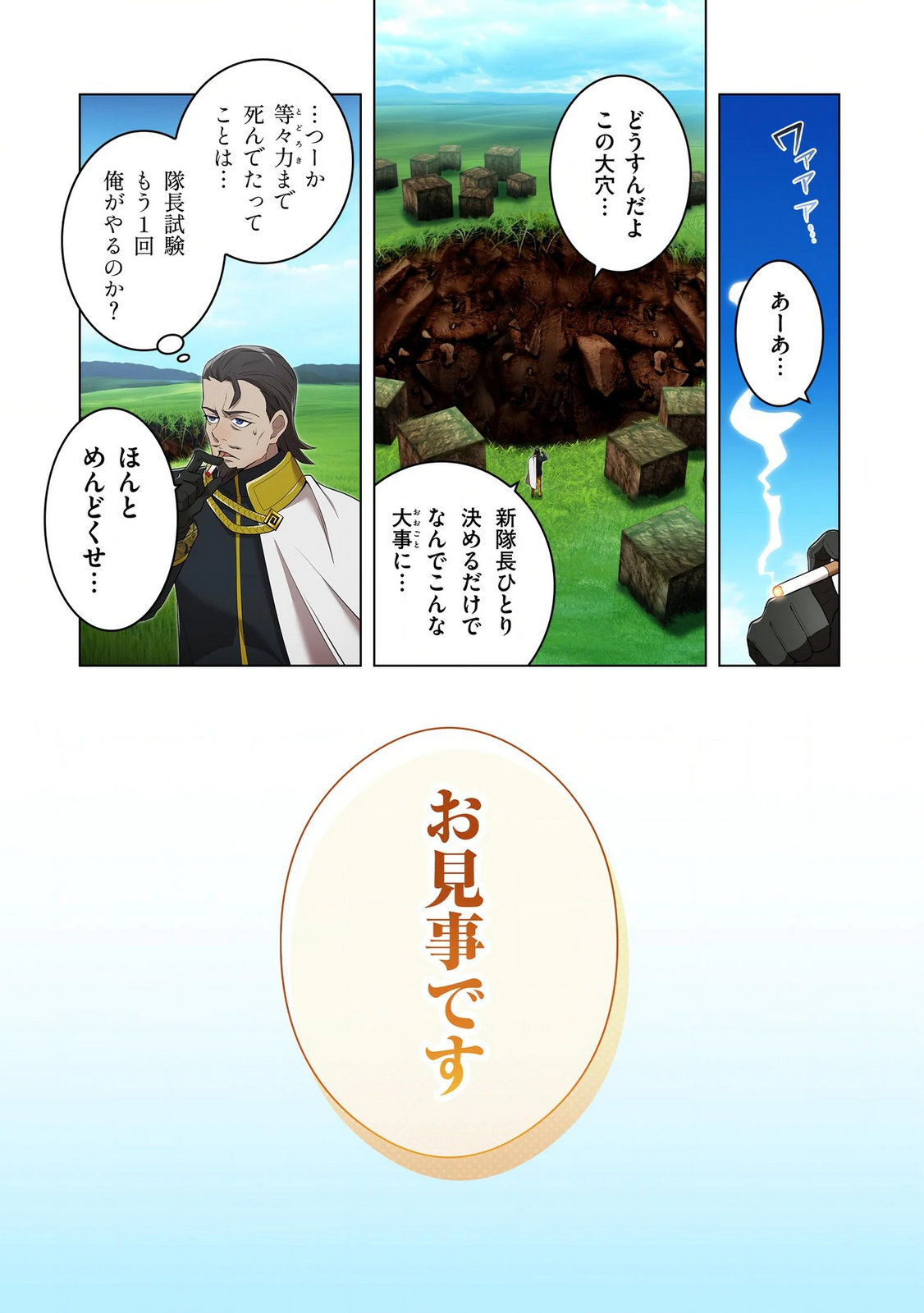 ORE DAKE SAIKYOU CHOUETSUSHA: ZEN SEKAI NO CHEAT SHISHOU NI MITOMERARETA Chapter 38 page 20 - nihonkuni.com