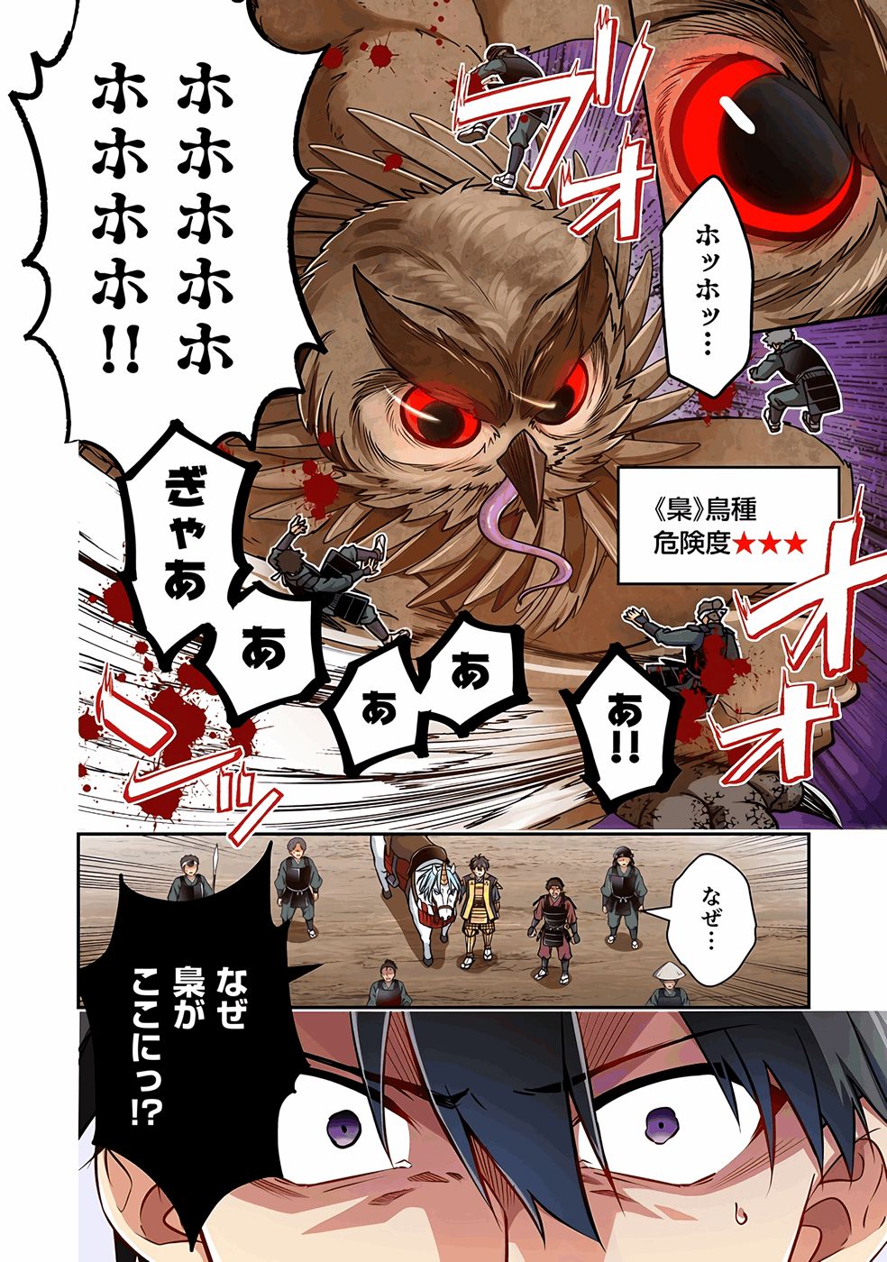 Nobunaga no Imouto ga Ore no Yome Chap 32 - Pic 16