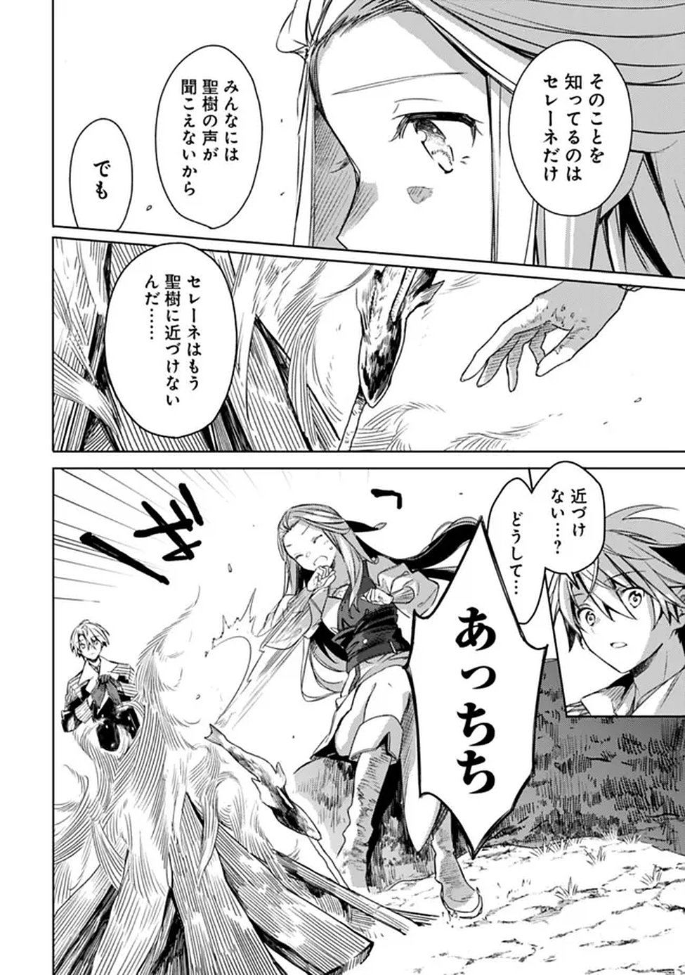 MUDAMESHI KURAI NINTEI SARETA NODE AISO O TSUKASHI, TEIKOKU NI UTSUTE SHUSSE SURU: OOKUKU NO ERAI HITONI WA SORE GA WAKARA NO DESU (MANGA) - RAW Chap 65 - Pic 4