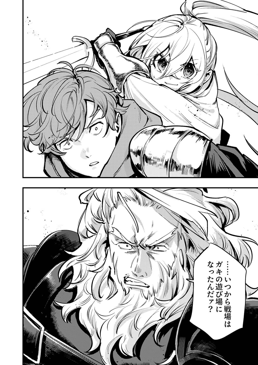 SHURA YOUJO NO EIYUUTAN: HANPASHA TO IWA RETA YOUHEI, YOUJO NI TENSEI SHITE NARIAGARU Chapter 6 page 30 - nihonkuni.com