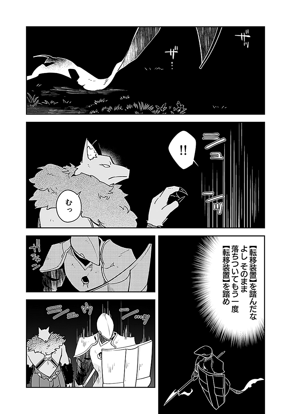 DUNGEON BATTLE ROYAL (MANGA) - RAW Chapter 37 - Page 17