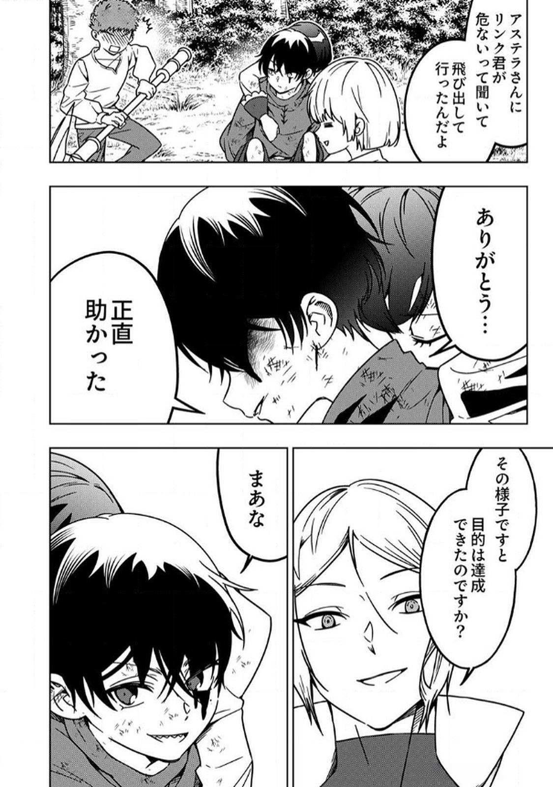 TOKI NO ORI: SHI NI MODORI NO REISOU TSUKAI, [COPY] NOURYOKU DE SAIKYOU E TO ITARU Chapter 9 - Page 8