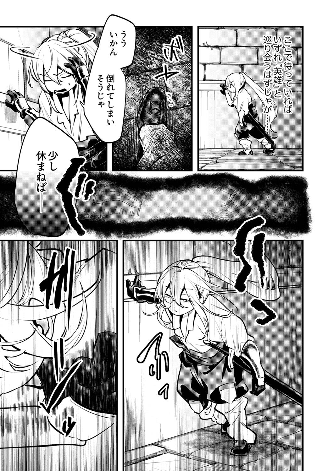 SHURA YOUJO NO EIYUUTAN: HANPASHA TO IWA RETA YOUHEI, YOUJO NI TENSEI SHITE NARIAGARU Chapter 6 page 3 - nihonkuni.com