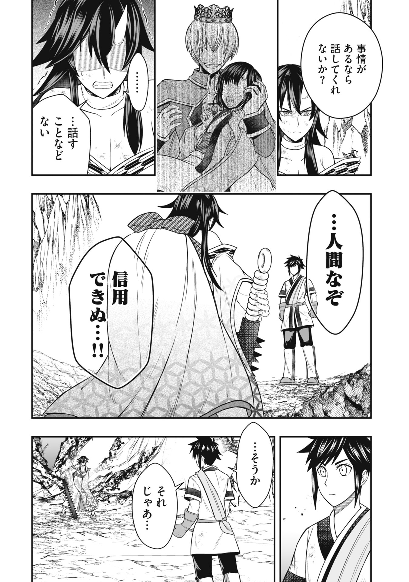TENSEI TANTOU MEGAMI GA 100-NIN ITANODE CHEAT SKILL 100-KO MORAETA Chap 24 - Pic 22
