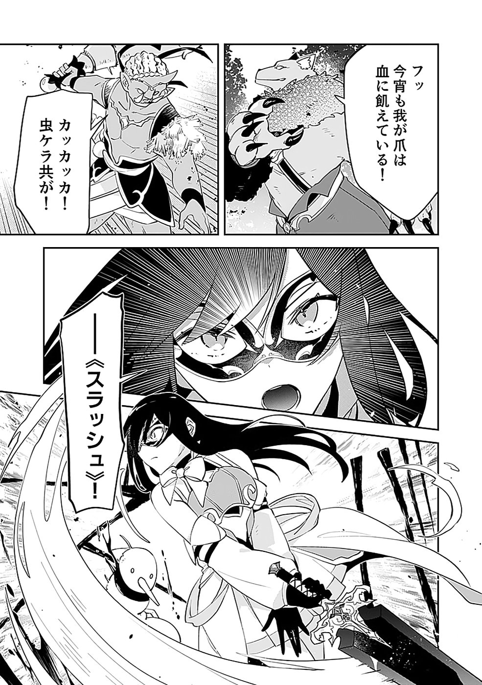 DUNGEON BATTLE ROYAL (MANGA) - RAW Chapter 36 - Page 27