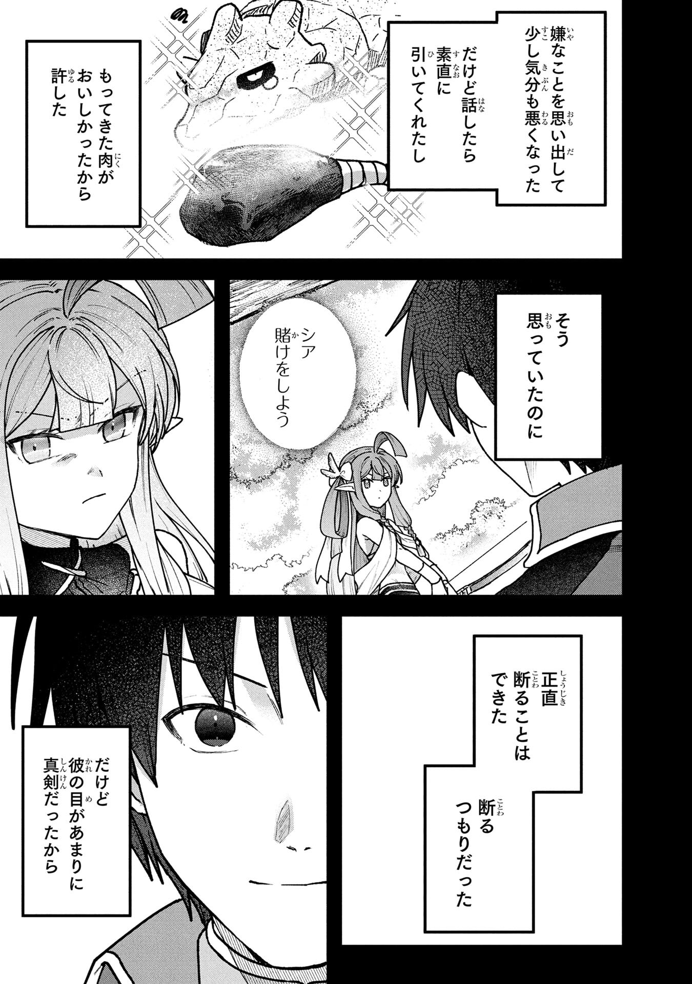 STATUS ALL INFINITY: ∞ TSUKAI NO SAIKYOU NOURYOKU-SHA, ISEKAI WO JIYUU KIMAMA NI KURASHIMASU! Chapter 65 page 17 - nihonkuni.com
