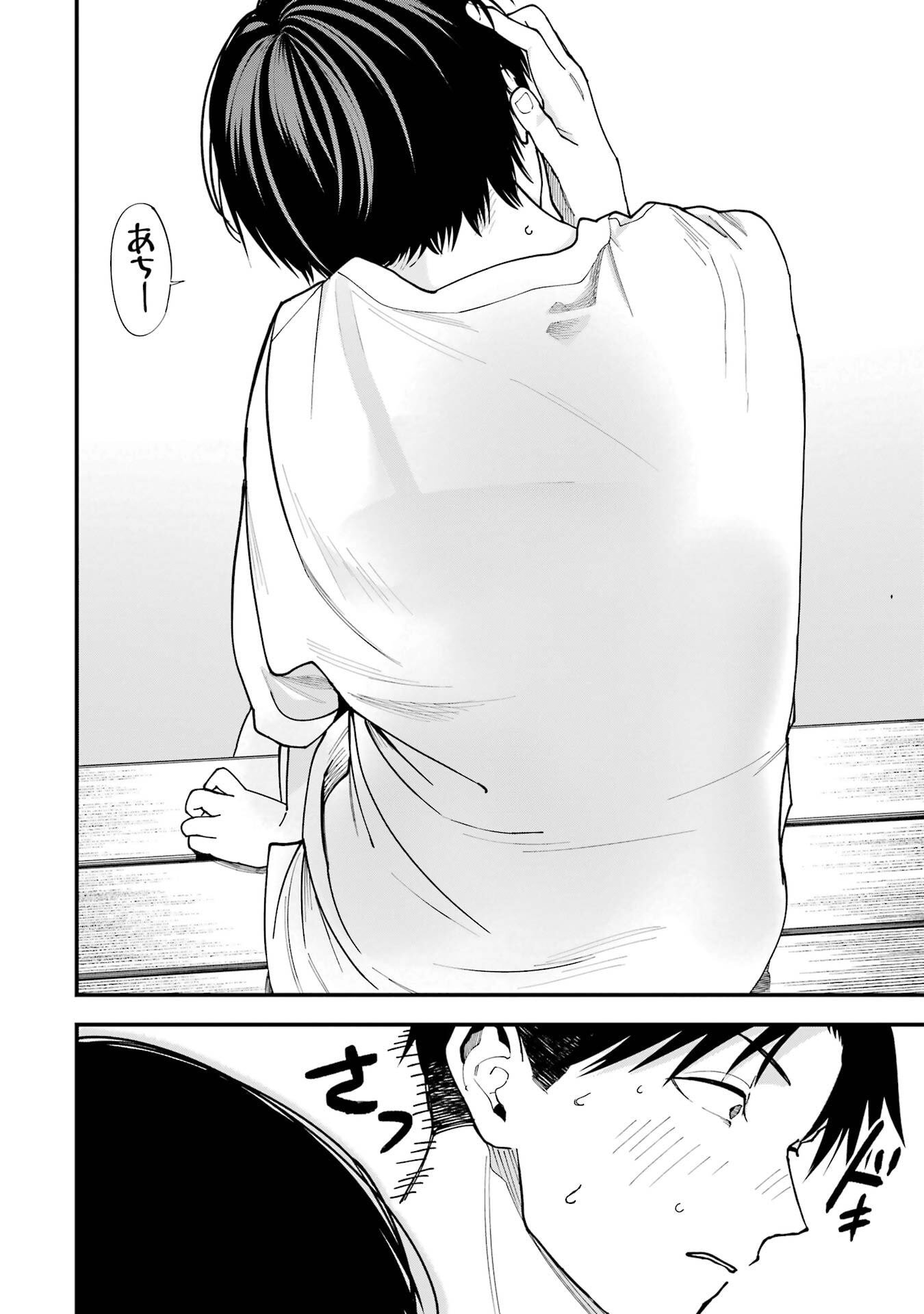 BOYISH KANOJO GA KAWAI-SUGIRU Chap 22 - Pic 4