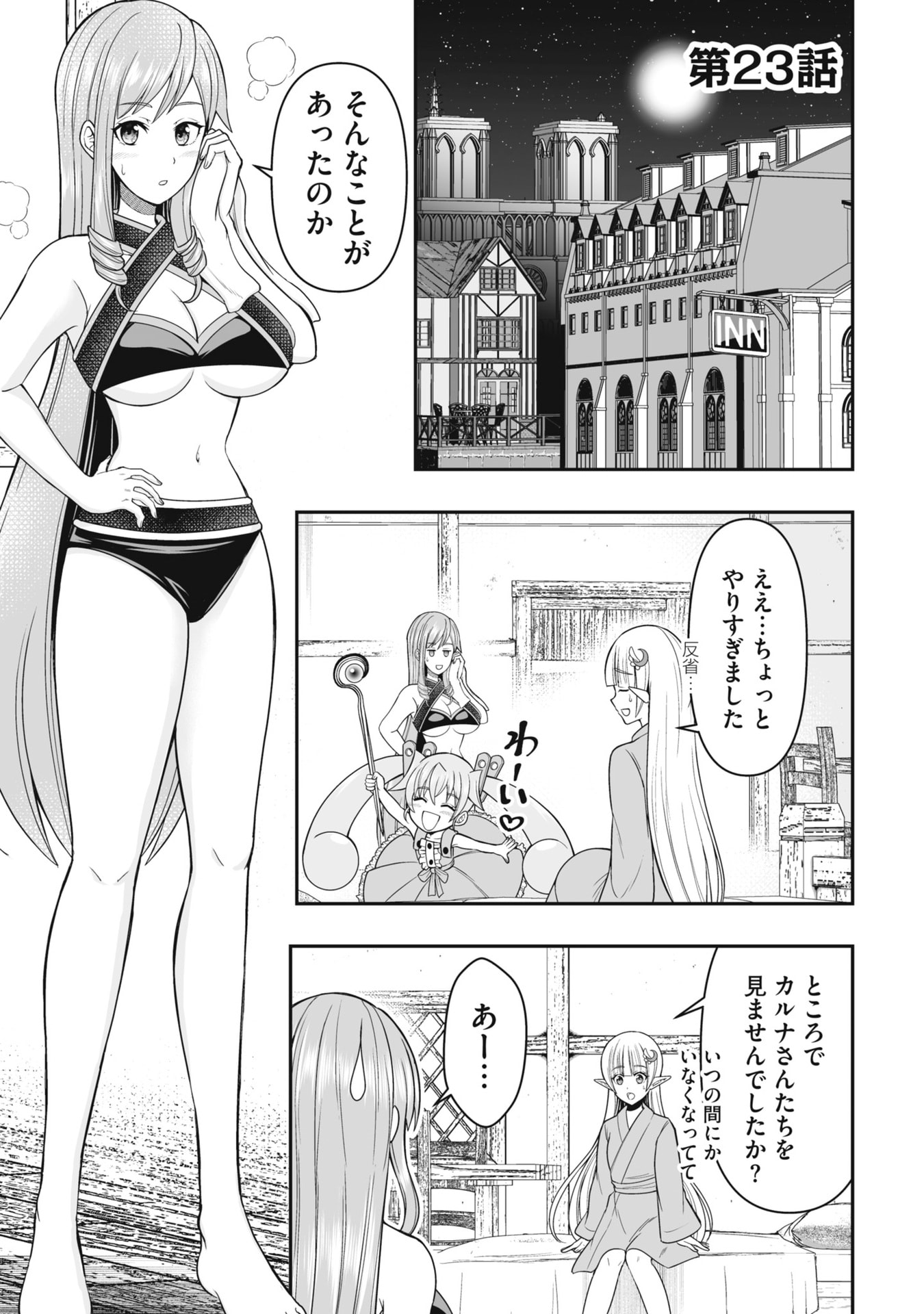 TENSEI TANTOU MEGAMI GA 100-NIN ITANODE CHEAT SKILL 100-KO MORAETA Chap 23 - Pic 1