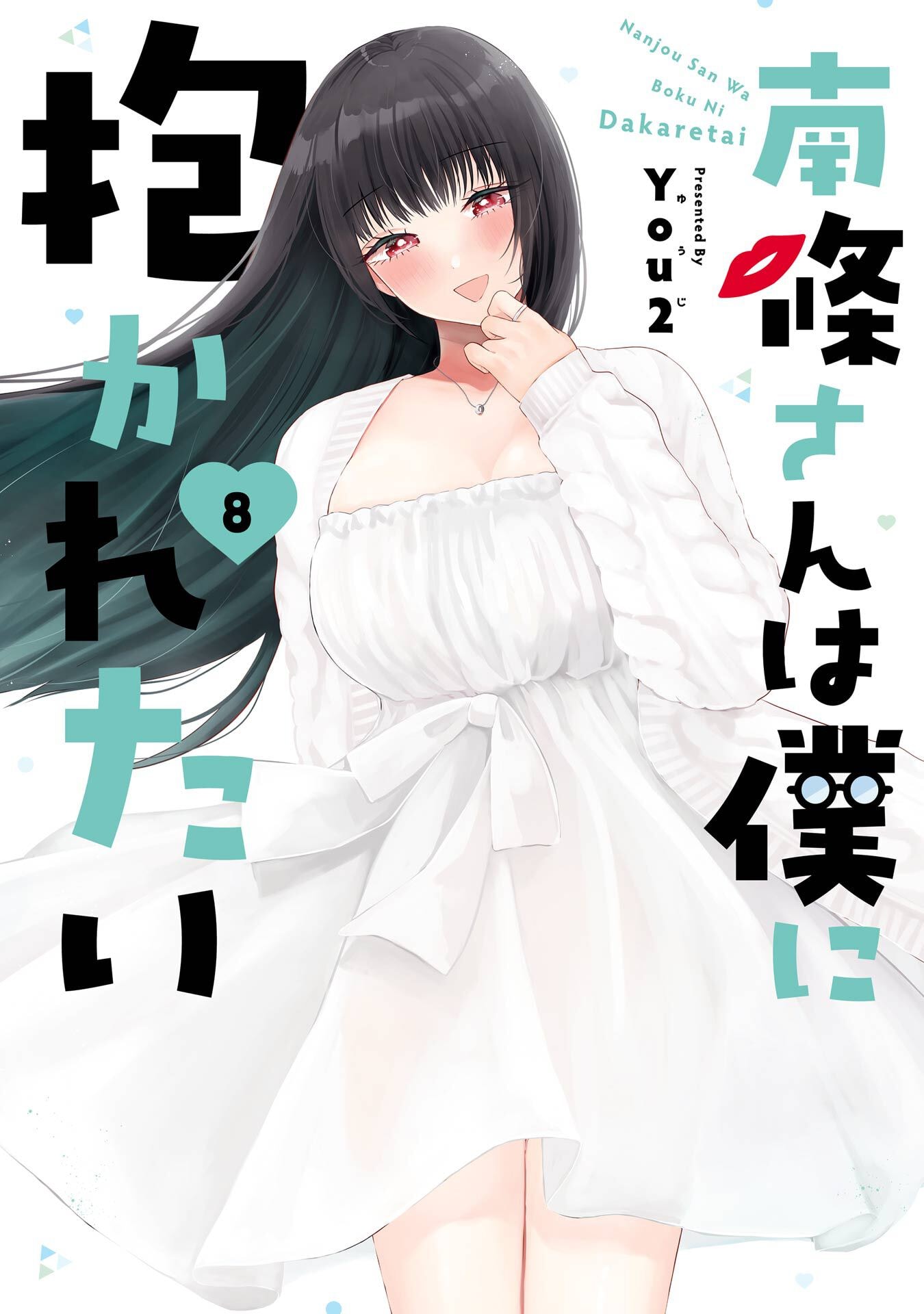 NANJOU-SAN WA BOKU NI DAKARETAI Chap 28 - Pic 1