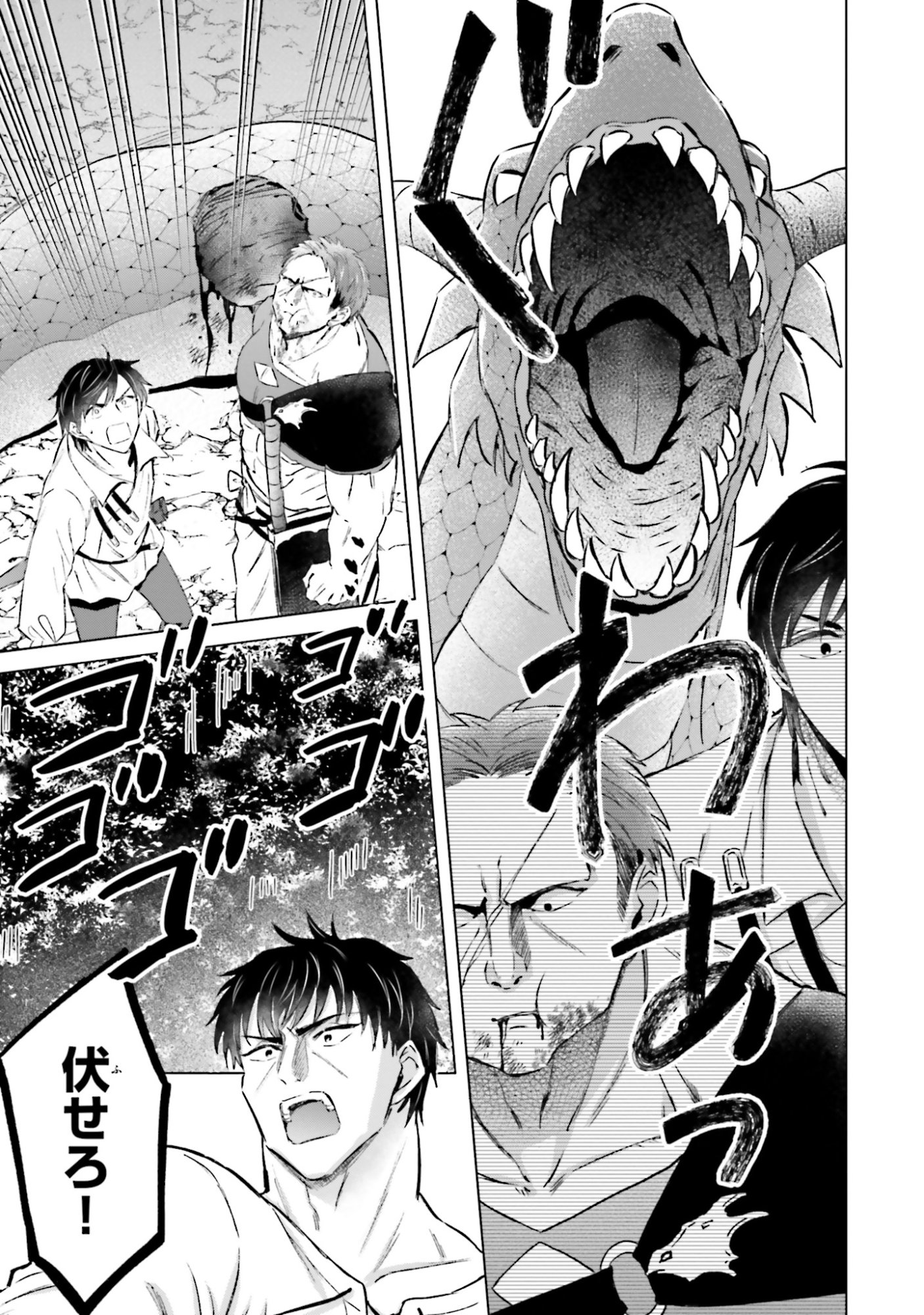 SHABA NO "FUTSUU" WA MUZUKASHII Chapter 59 page 15 - nihonkuni.com