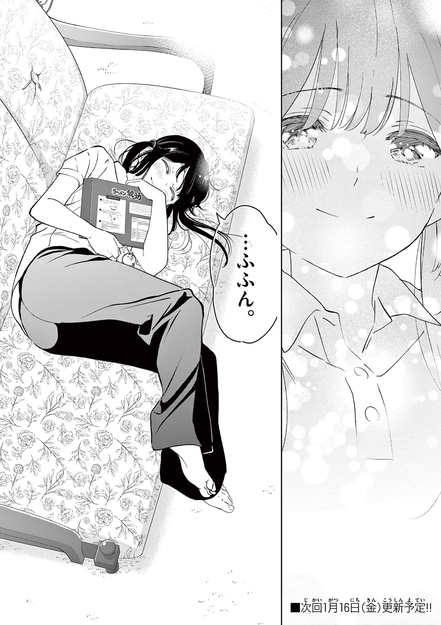 AISHITERU GAME WO OWARASETAI Chap 63 - Pic 28