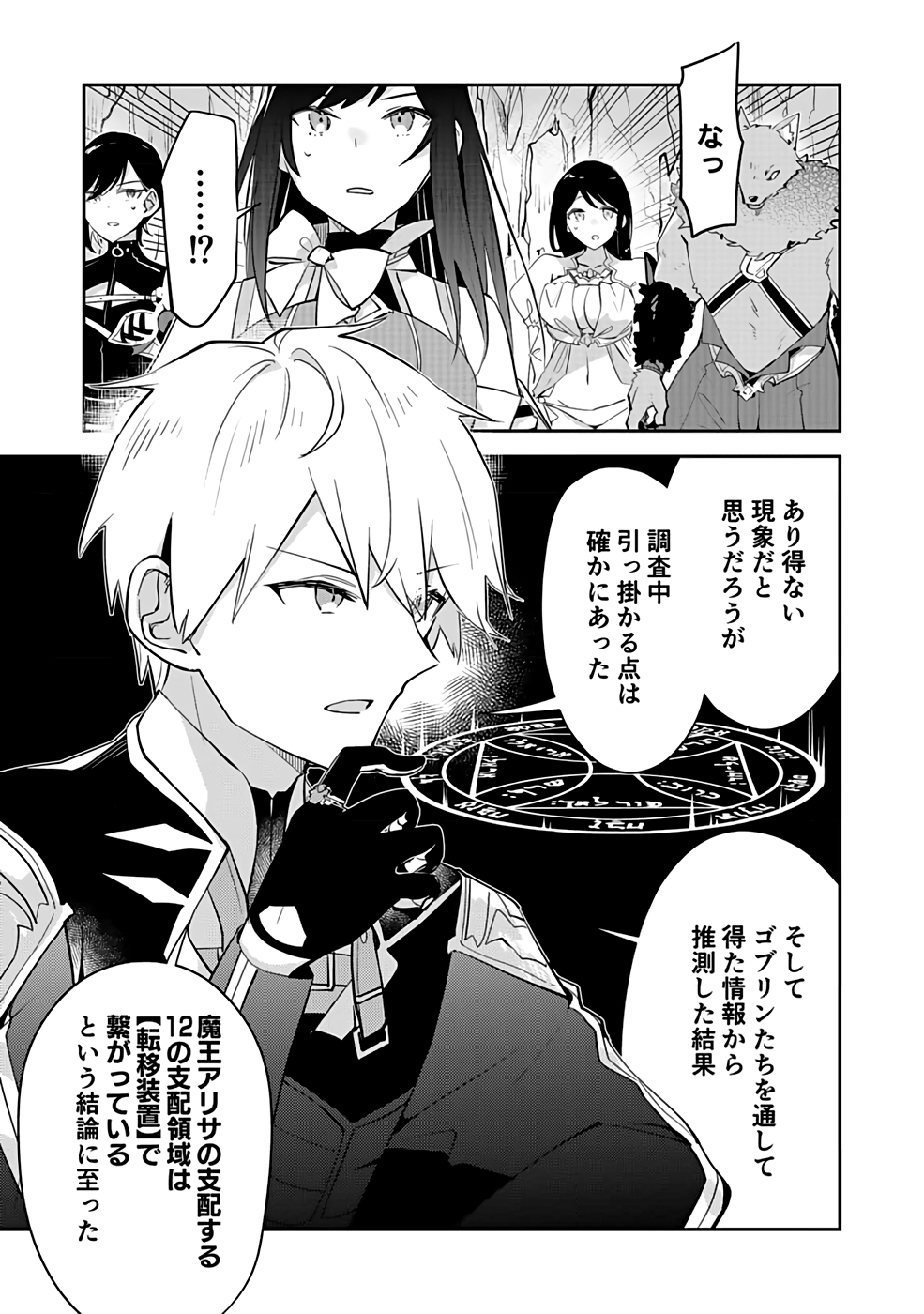 DUNGEON BATTLE ROYAL (MANGA) - RAW Chapter 36 - Page 7