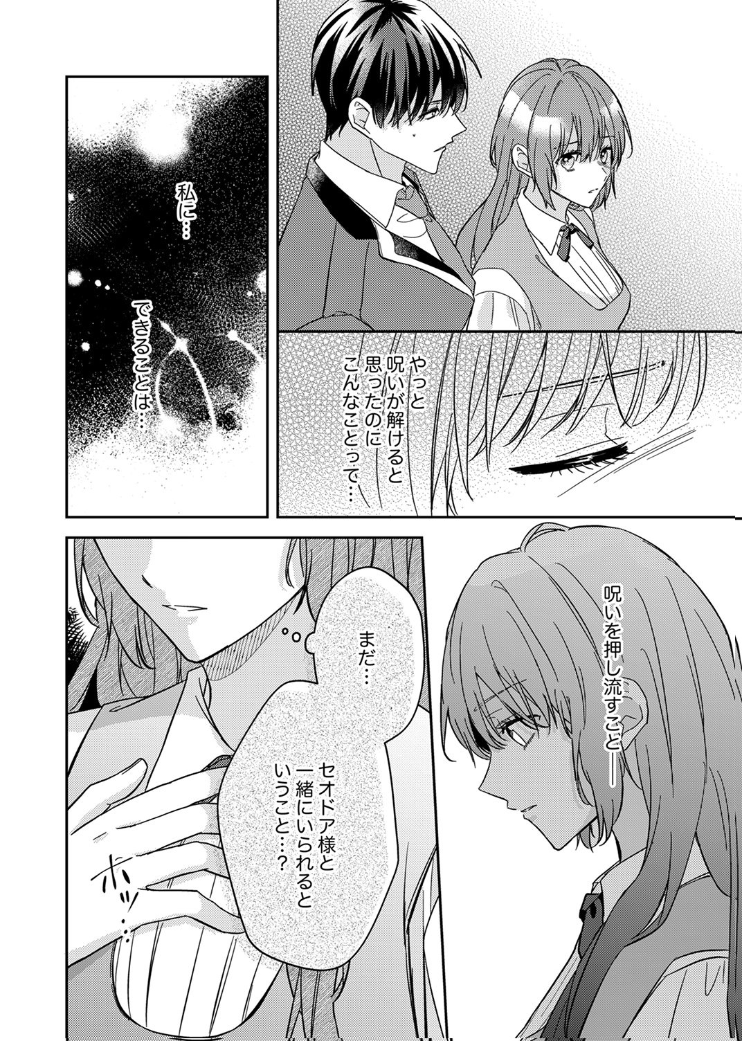 KONSE DE WA, HITORI DE IKIYOU TO OMOIMASU. SONO HAZU GA... Chapter 8 - Page 18