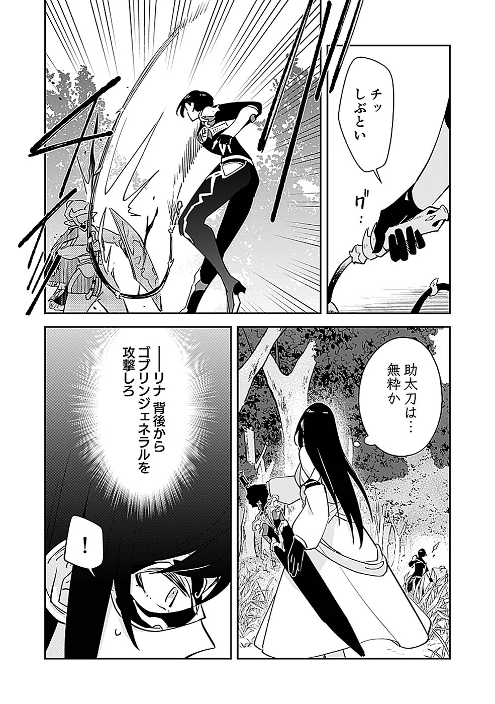 DUNGEON BATTLE ROYAL (MANGA) - RAW Chapter 37 - Page 4