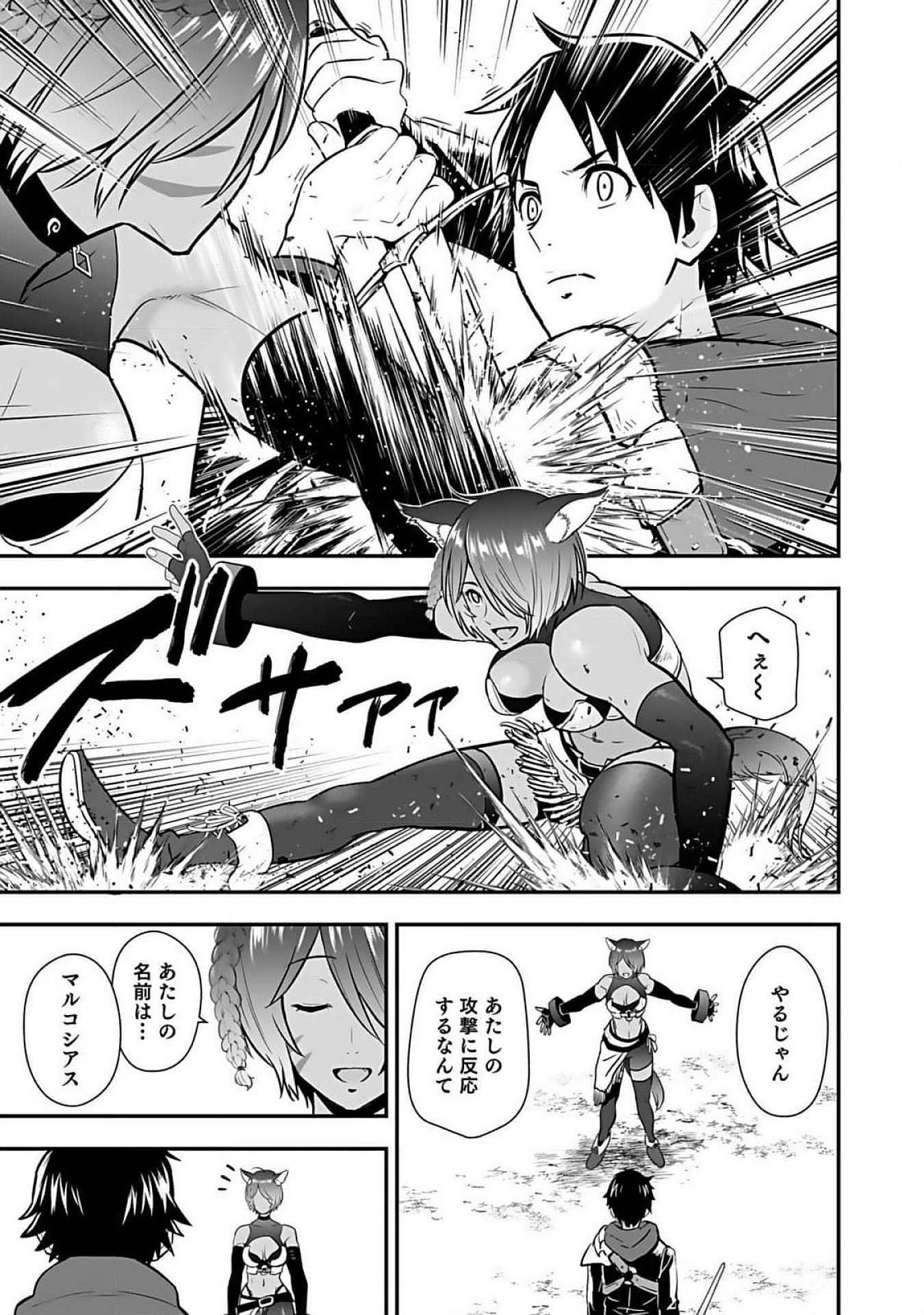 ISEKAI CLASS SHOUKAN SARETARA R1○ NO SKILL WO KAKUTOKU SHITA NO DE,○RITAI HOUDAI SASETEMORAIMASU! Chap 9 - Pic 19