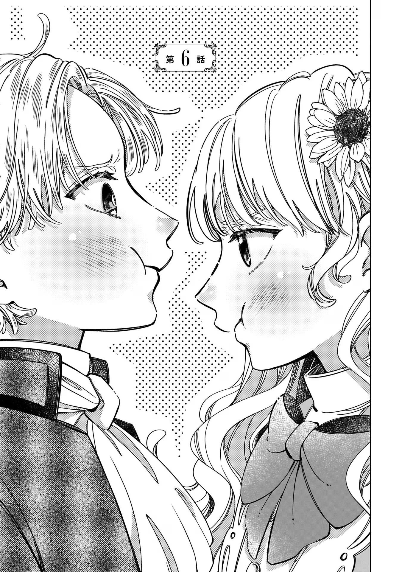 KONYAKUSHA-SAMA SASHIAGEMASU: HEROINE TOUJOU MADE MACHIMASEN Chap 6 - Pic 1
