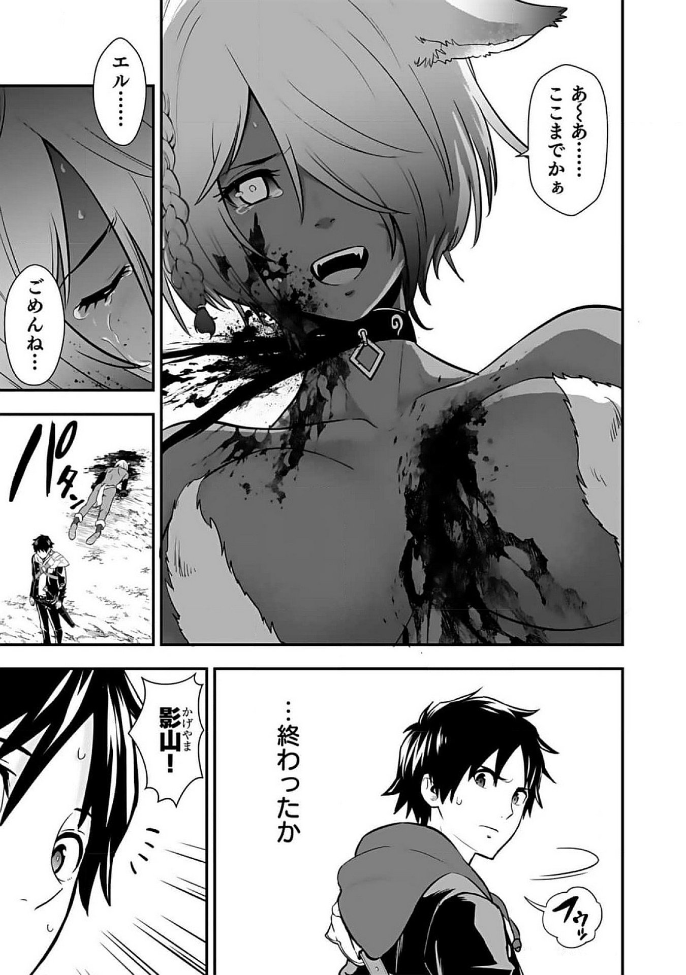 ISEKAI CLASS SHOUKAN SARETARA R1○ NO SKILL WO KAKUTOKU SHITA NO DE,○RITAI HOUDAI SASETEMORAIMASU! Chap 6 - Pic 7