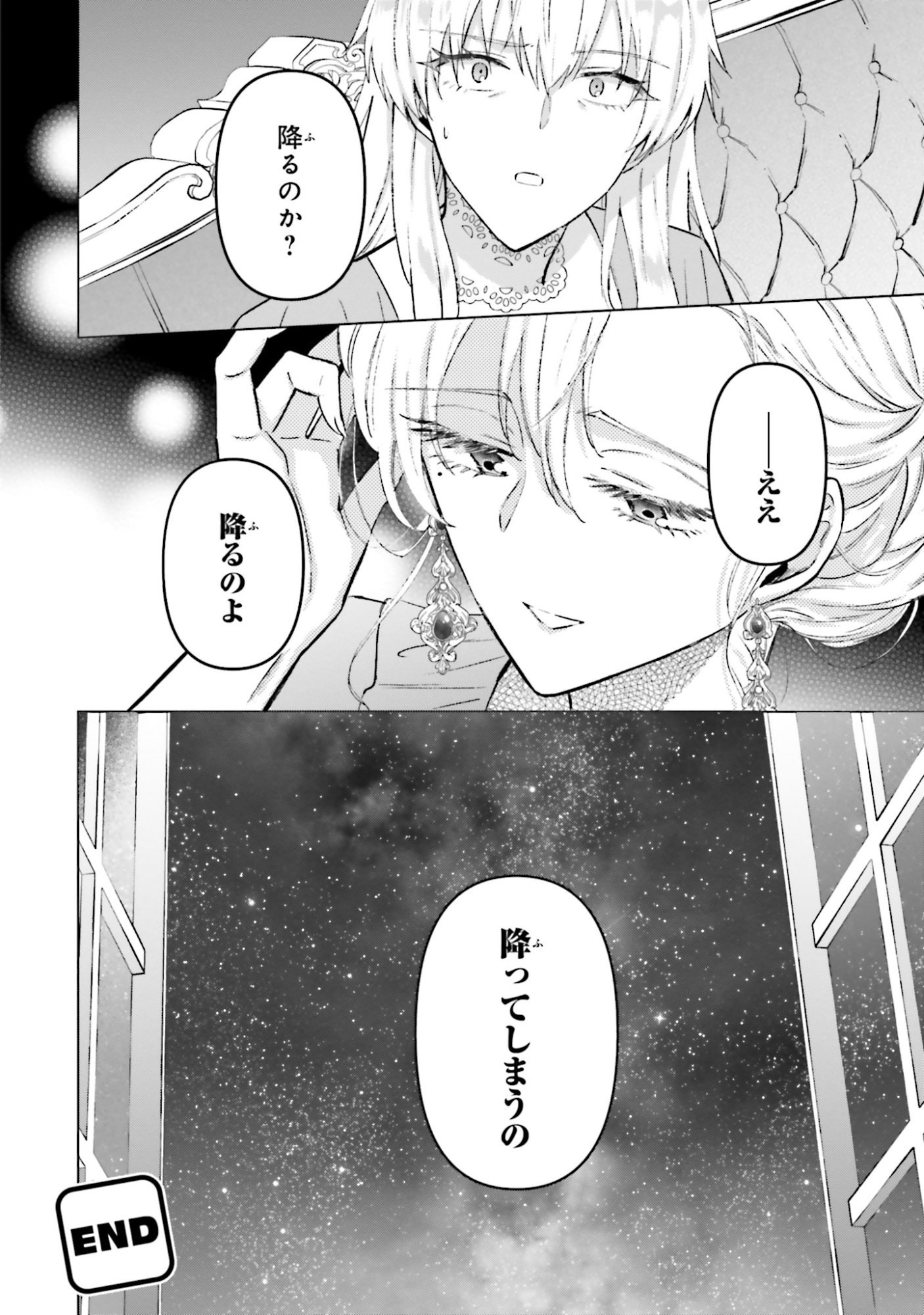 SHABA NO "FUTSUU" WA MUZUKASHII Chapter 56 page 14 - nihonkuni.com