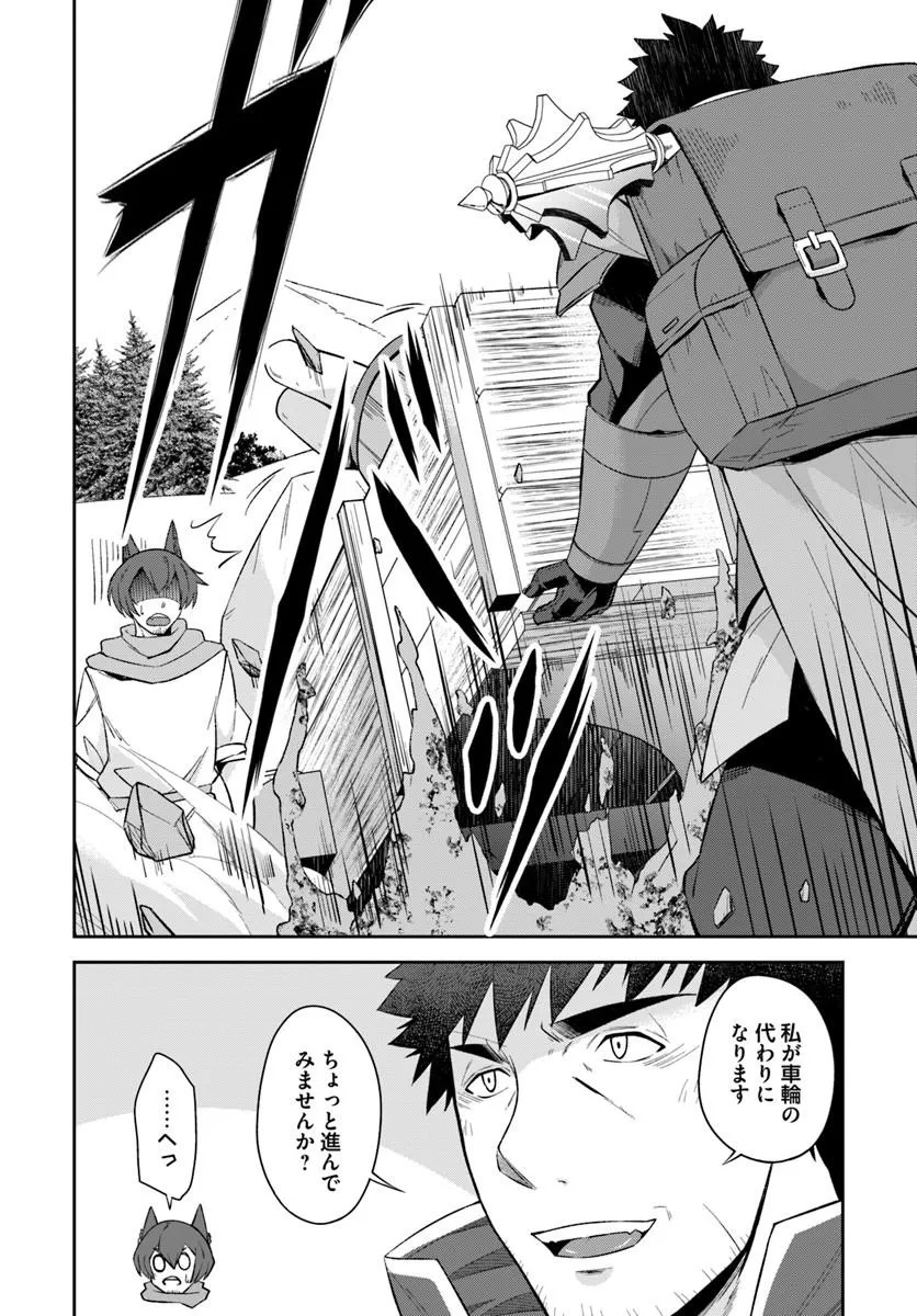 OSSAN ISEKAI DE SAIKYOU NI NARU ~BUTSURI TOKKA NO KAKUSEI-SHA~ RAW Chapter 10.1 page 4 - nihonkuni.com