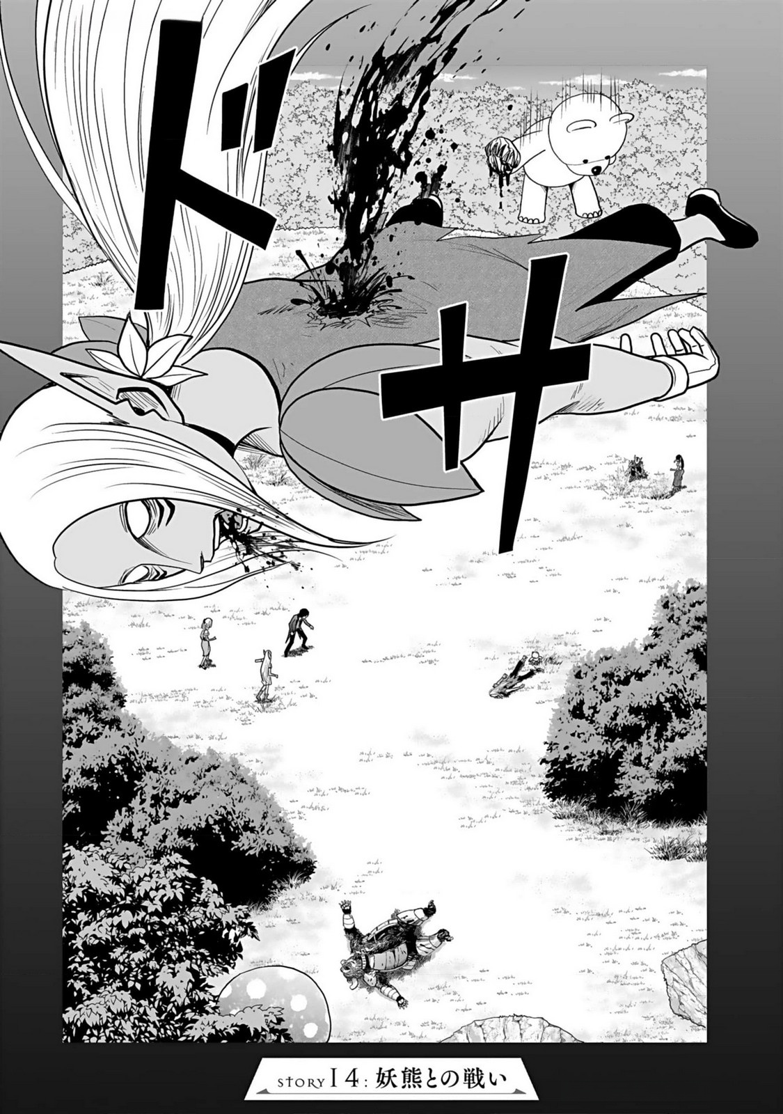 (DOKUSATSUSARETA) SEKAI MUSOU NO DOKU MAHOUTSUKAI Chapter 14 page 1 - nihonkuni.com