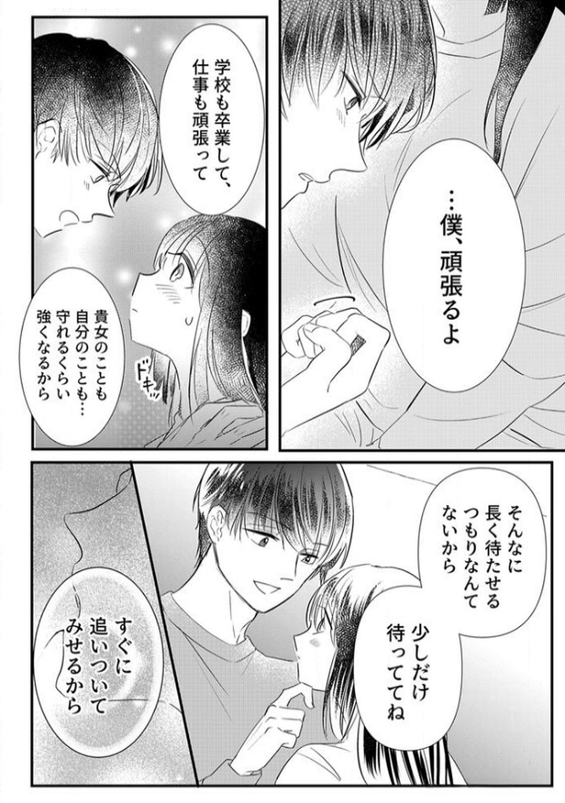 TOKI NO ORI: SHI NI MODORI NO REISOU TSUKAI, [COPY] NOURYOKU DE SAIKYOU E TO ITARU Chapter 9 - Page 20