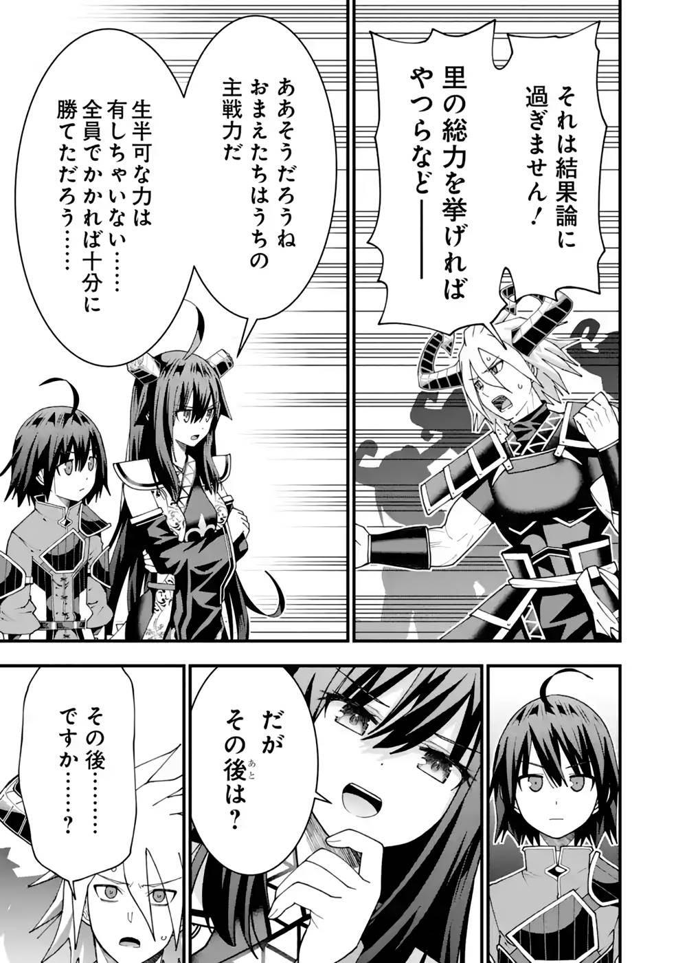 MAKEN NO DESHI WA MUNOU DE SAIKYOU! EIYUURYUU NO SHUGYOU DE BANNOU NI NARETA NODE, SAIKYOU WO MEZASHIMASU Chapter 30 page 23 - nihonkuni.com