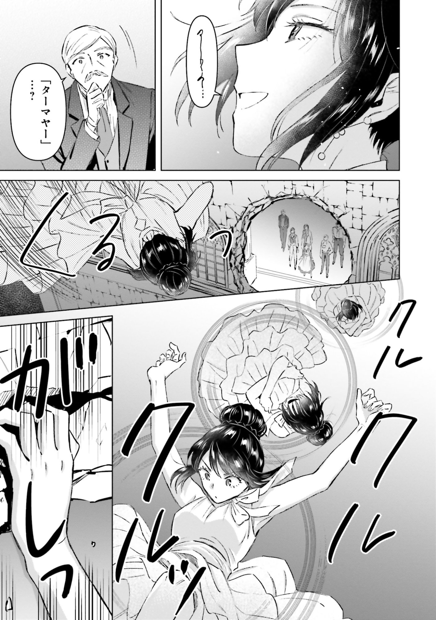 SHABA NO "FUTSUU" WA MUZUKASHII Chapter 60 page 7 - nihonkuni.com