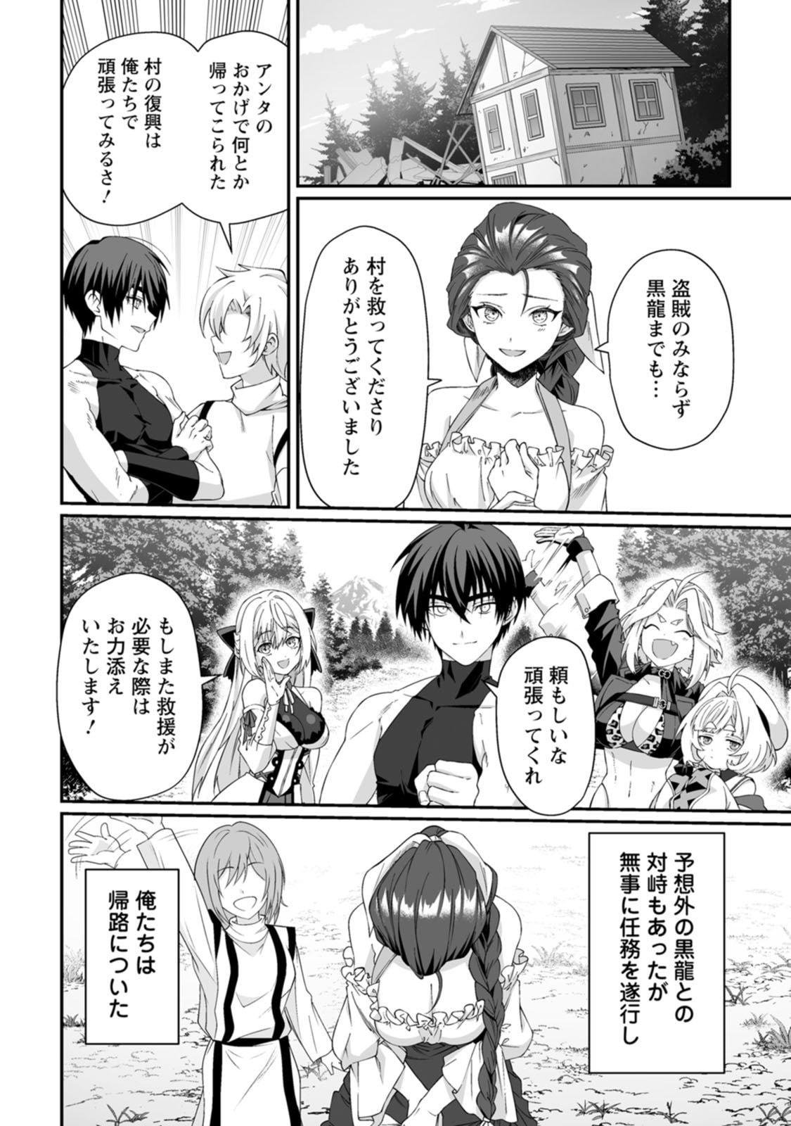 TEISOU GYAKUTEN SEKAI DE YUIITSU NO OTOKO KISHI NO ORE, ONNA KISHI GAKUEN NI NYUUGAKU SHITARA NAZEKA EIYOU ATSUKAI SARETA ~ZETSURIN SKILL DE HAREM MUSOU~ RAW Chap 10 - Pic 28