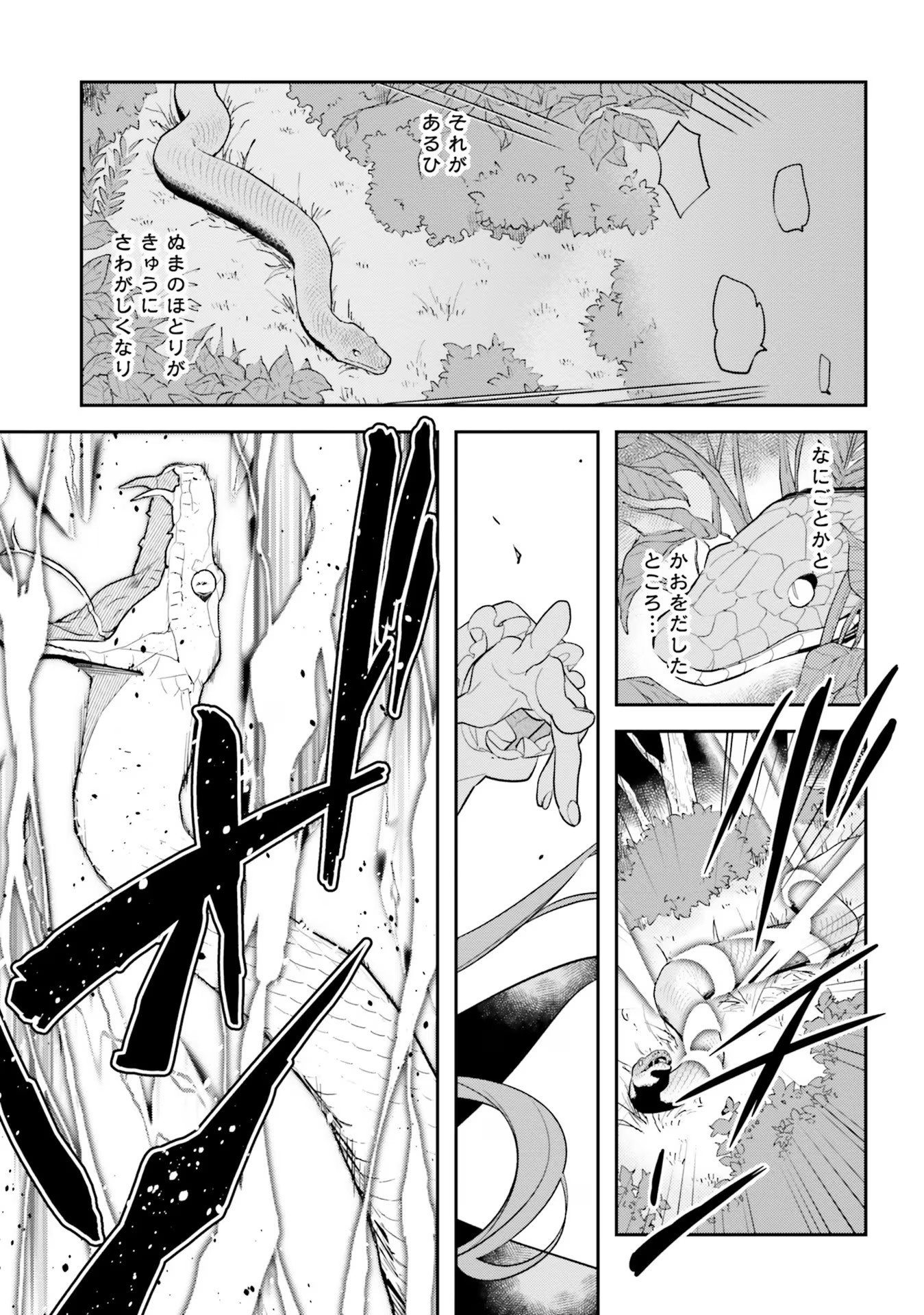 TENSEI REIJOU WA BOUKENSHA O KOKOROZASU - RAW Chapter 10 page 7 - nihonkuni.com