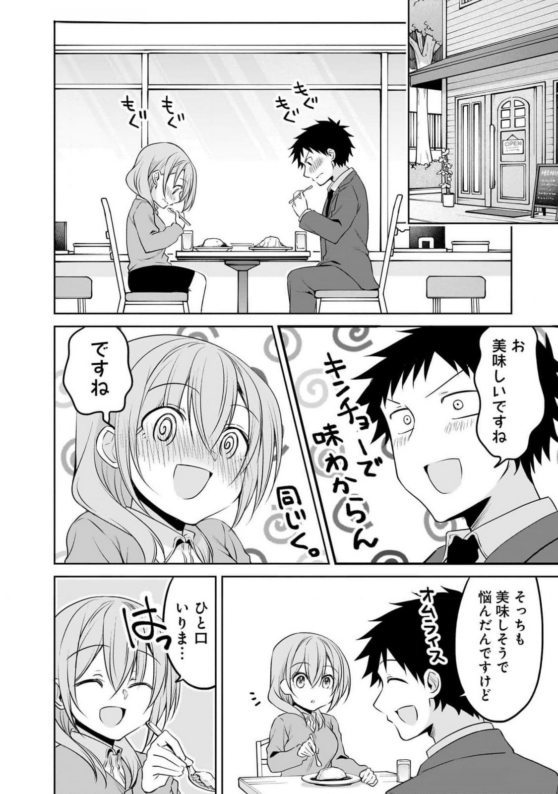 UCHI NO KAISHA NO CHIISAI SENPAI NO HANASHI Chapter 87 page 6 - nihonkuni.com