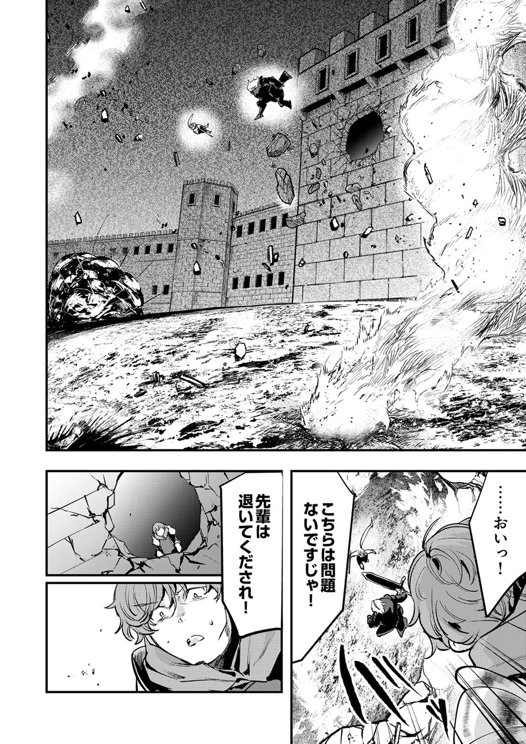 SHURA YOUJO NO EIYUUTAN: HANPASHA TO IWA RETA YOUHEI, YOUJO NI TENSEI SHITE NARIAGARU Chapter 7 page 6 - nihonkuni.com