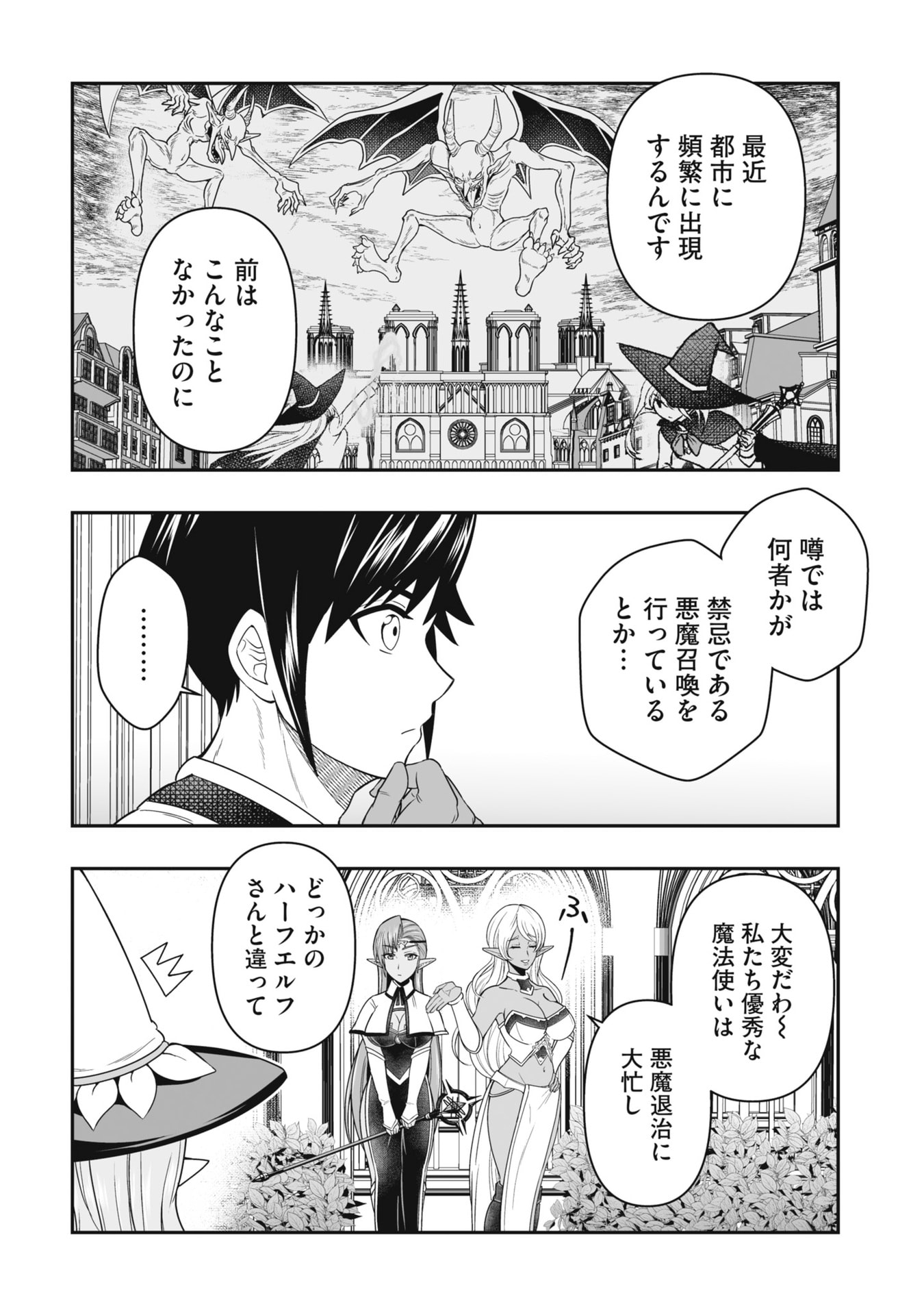 TENSEI TANTOU MEGAMI GA 100-NIN ITANODE CHEAT SKILL 100-KO MORAETA Chap 22 - Pic 12