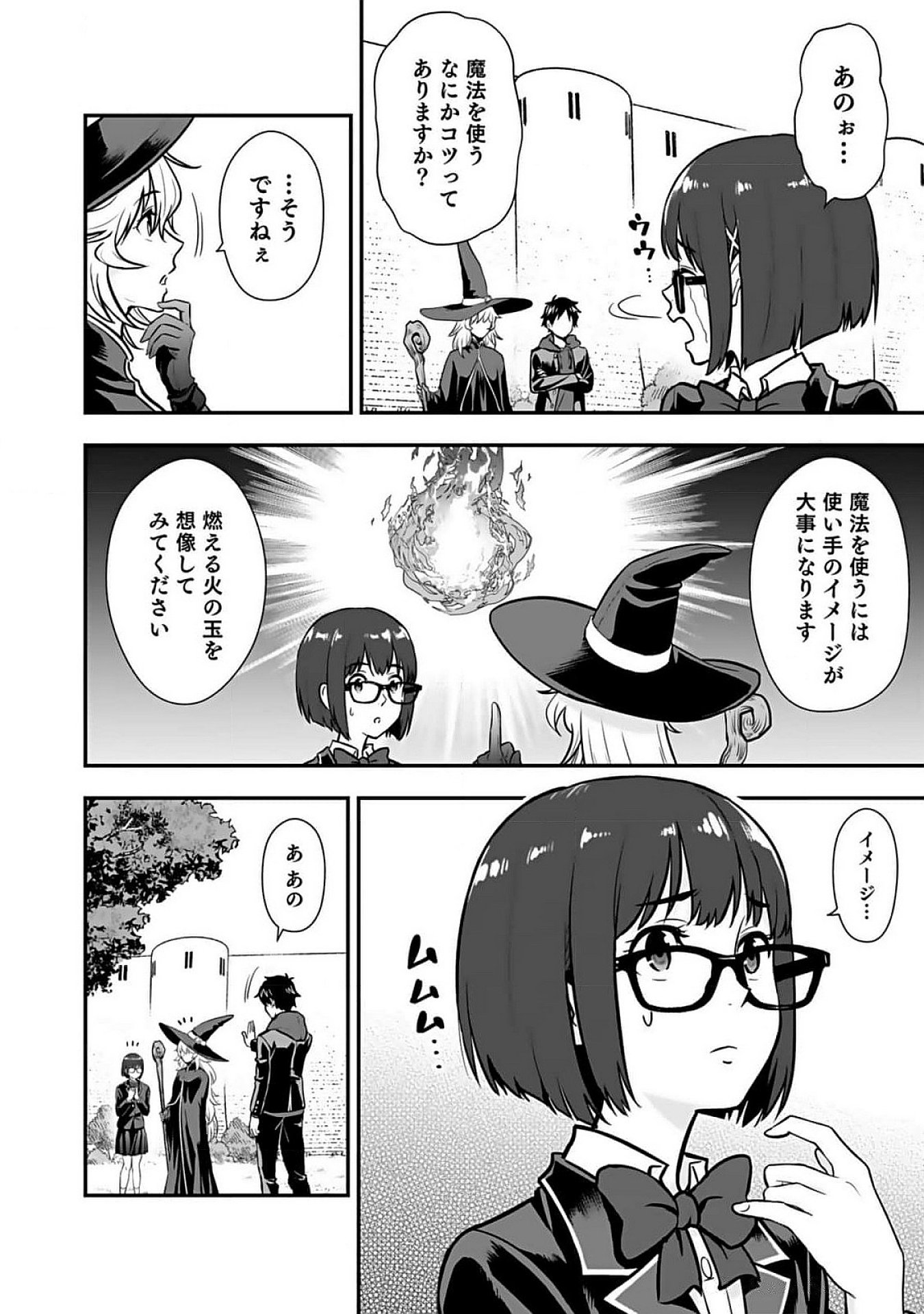 ISEKAI CLASS SHOUKAN SARETARA R1○ NO SKILL WO KAKUTOKU SHITA NO DE,○RITAI HOUDAI SASETEMORAIMASU! Chap 7 - Pic 20